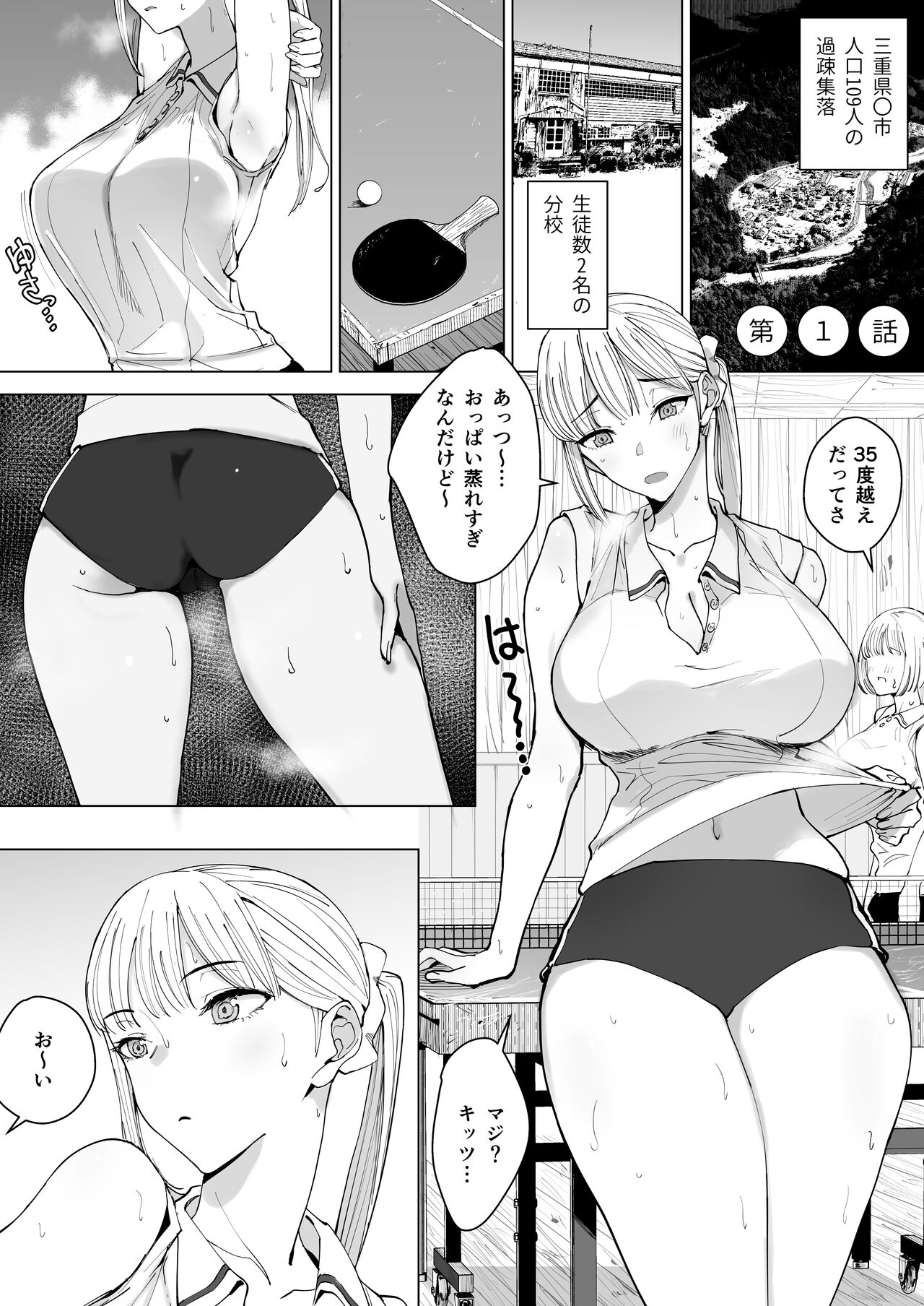 [幻想ポンプ] エッチな風習がある過疎集落のお話