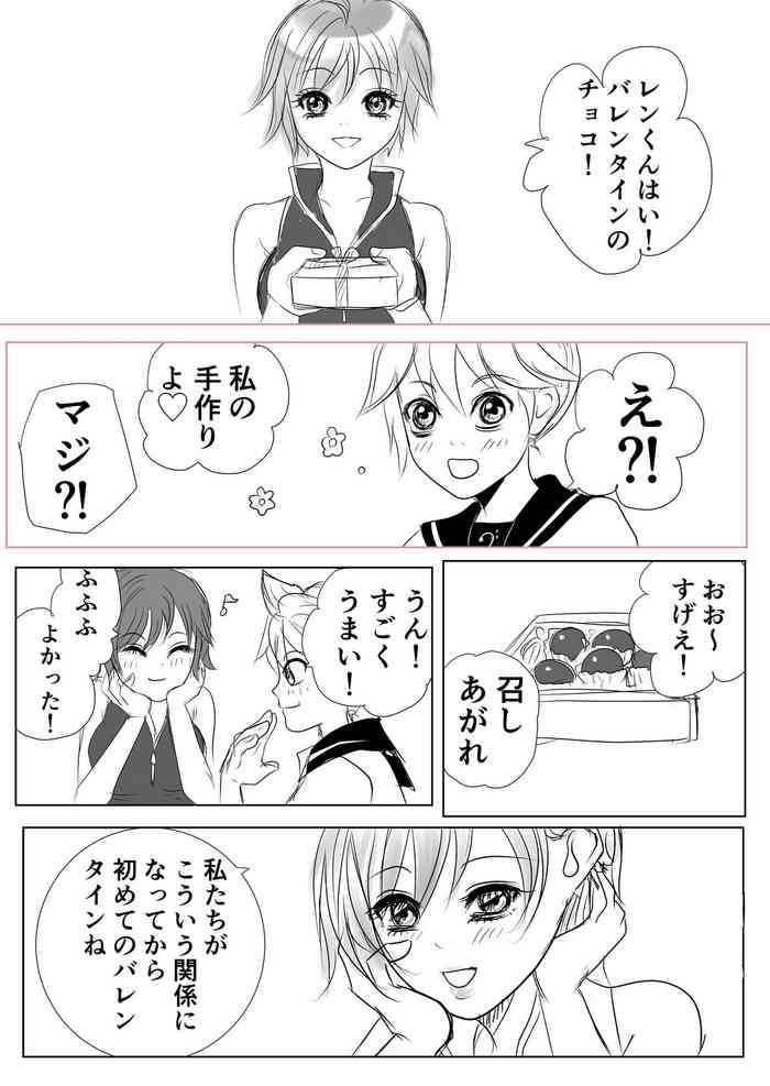 [猫乃ちゃあ] レンメイ