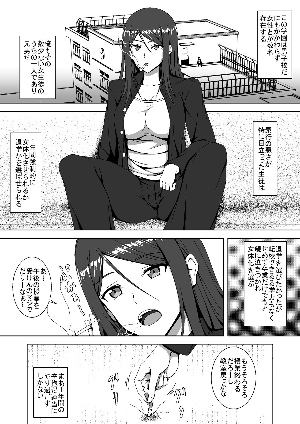 [はみ部屋] TSエロ漫画詰め合わせ