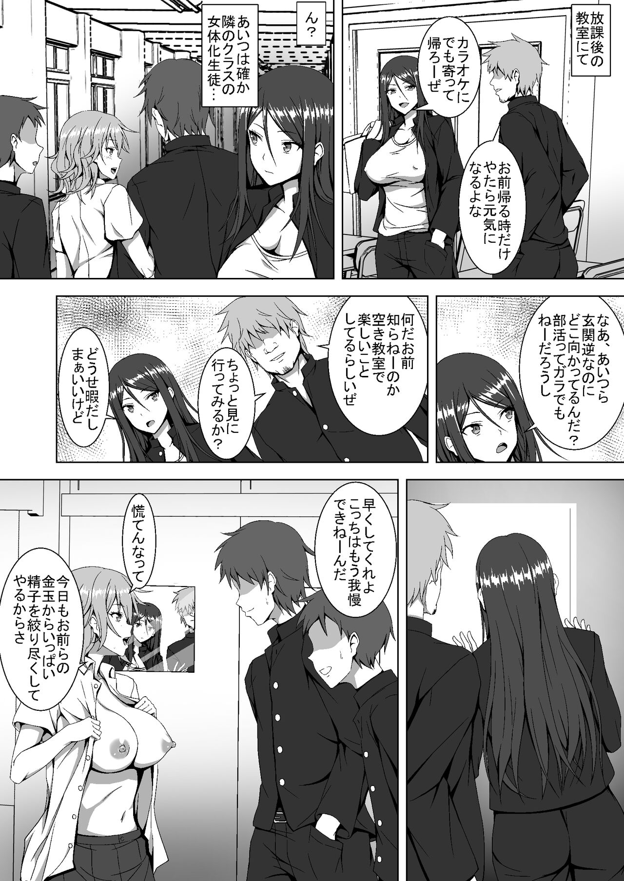 [はみ部屋] TSエロ漫画詰め合わせ