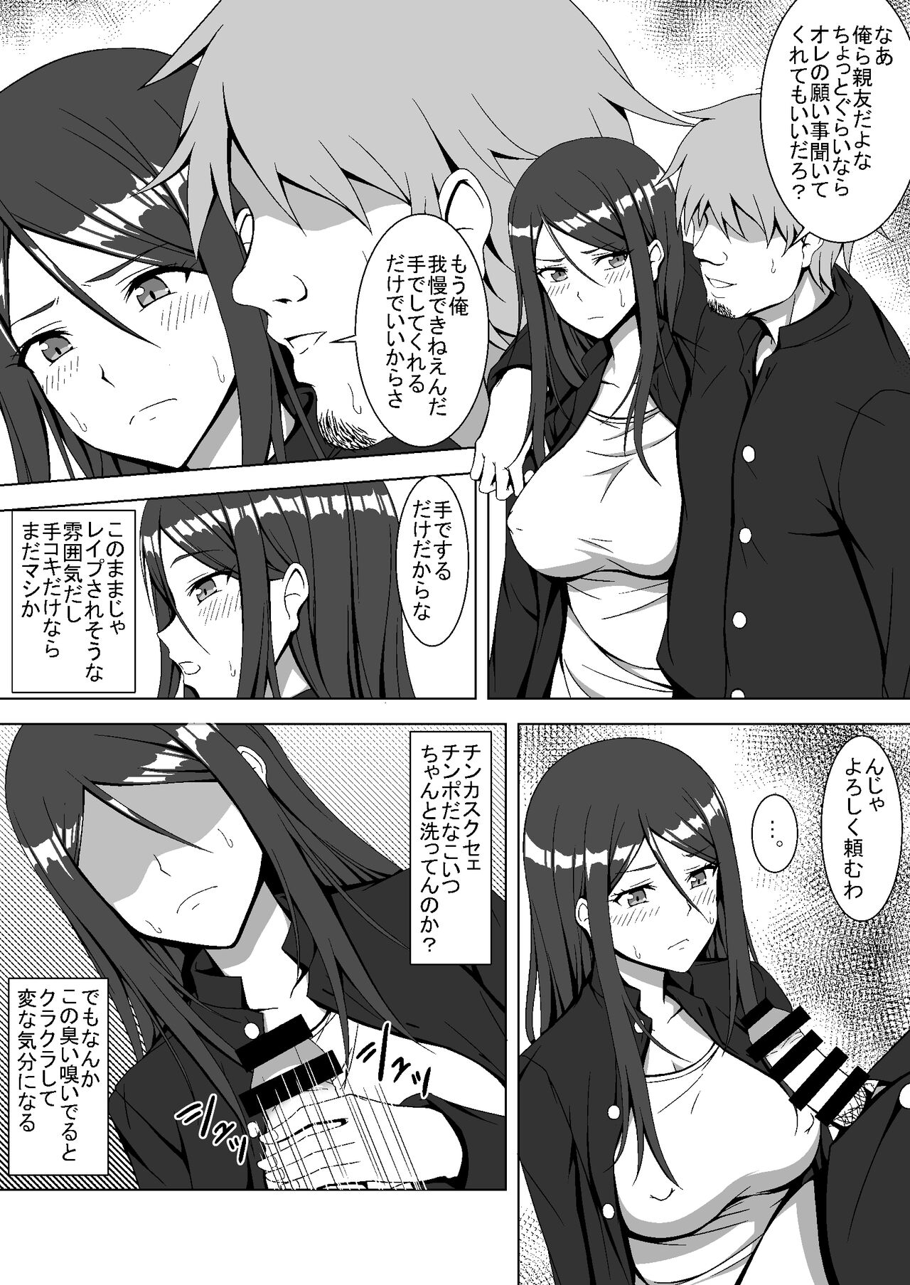 [はみ部屋] TSエロ漫画詰め合わせ