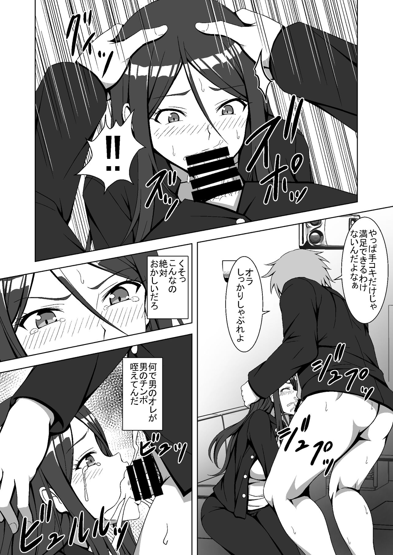 [はみ部屋] TSエロ漫画詰め合わせ