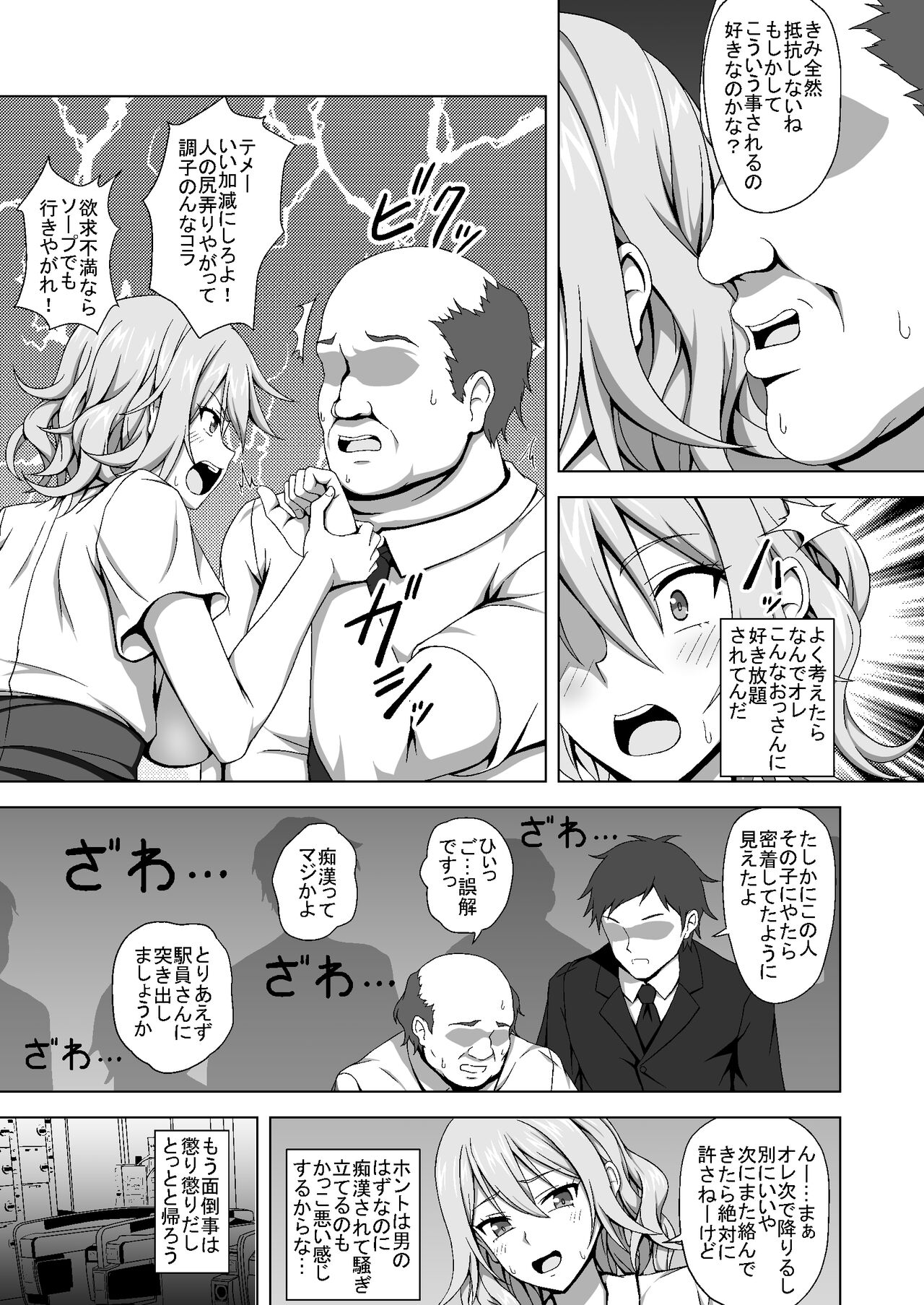 [はみ部屋] TSエロ漫画詰め合わせ