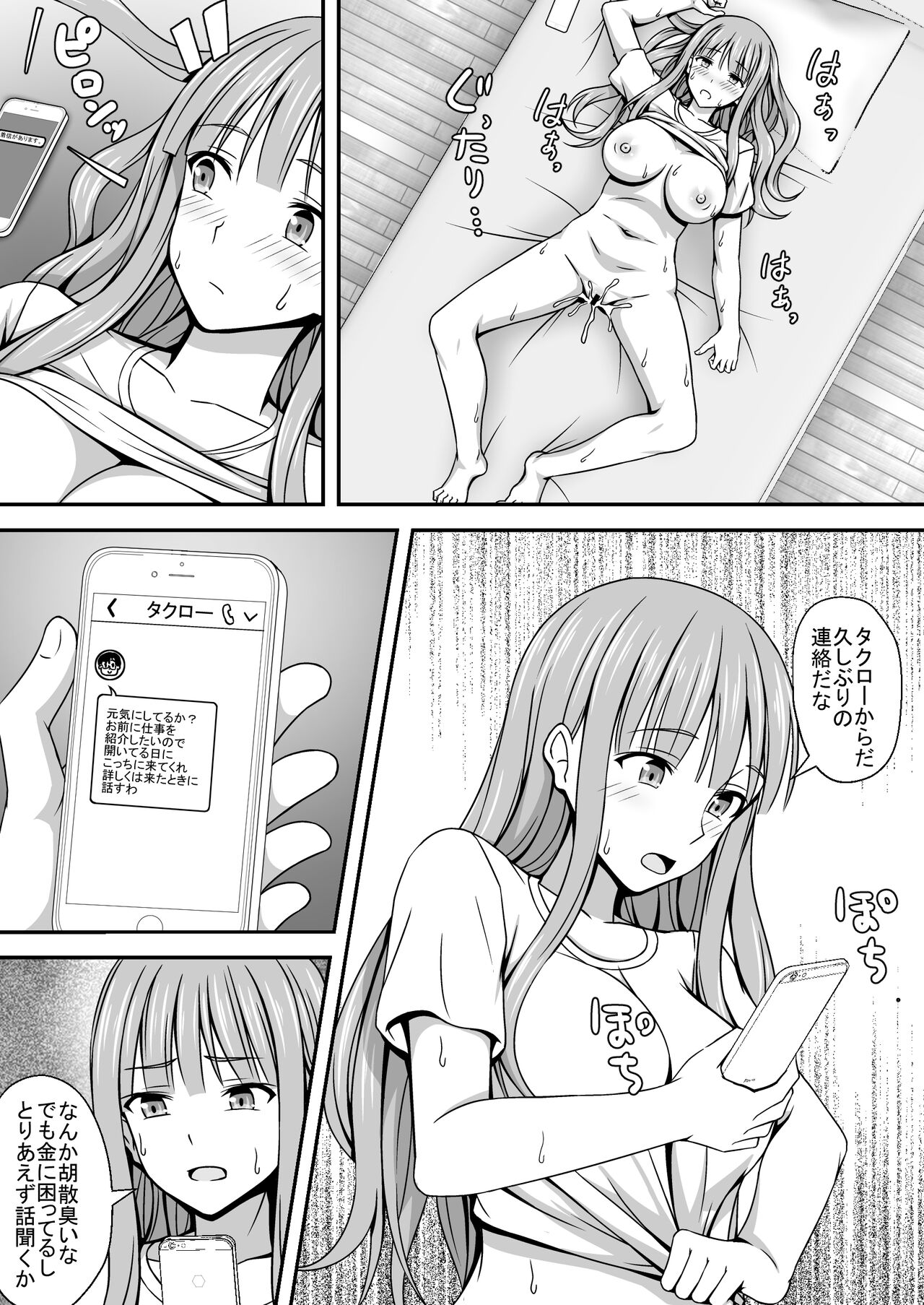 [はみ部屋] TSエロ漫画詰め合わせ