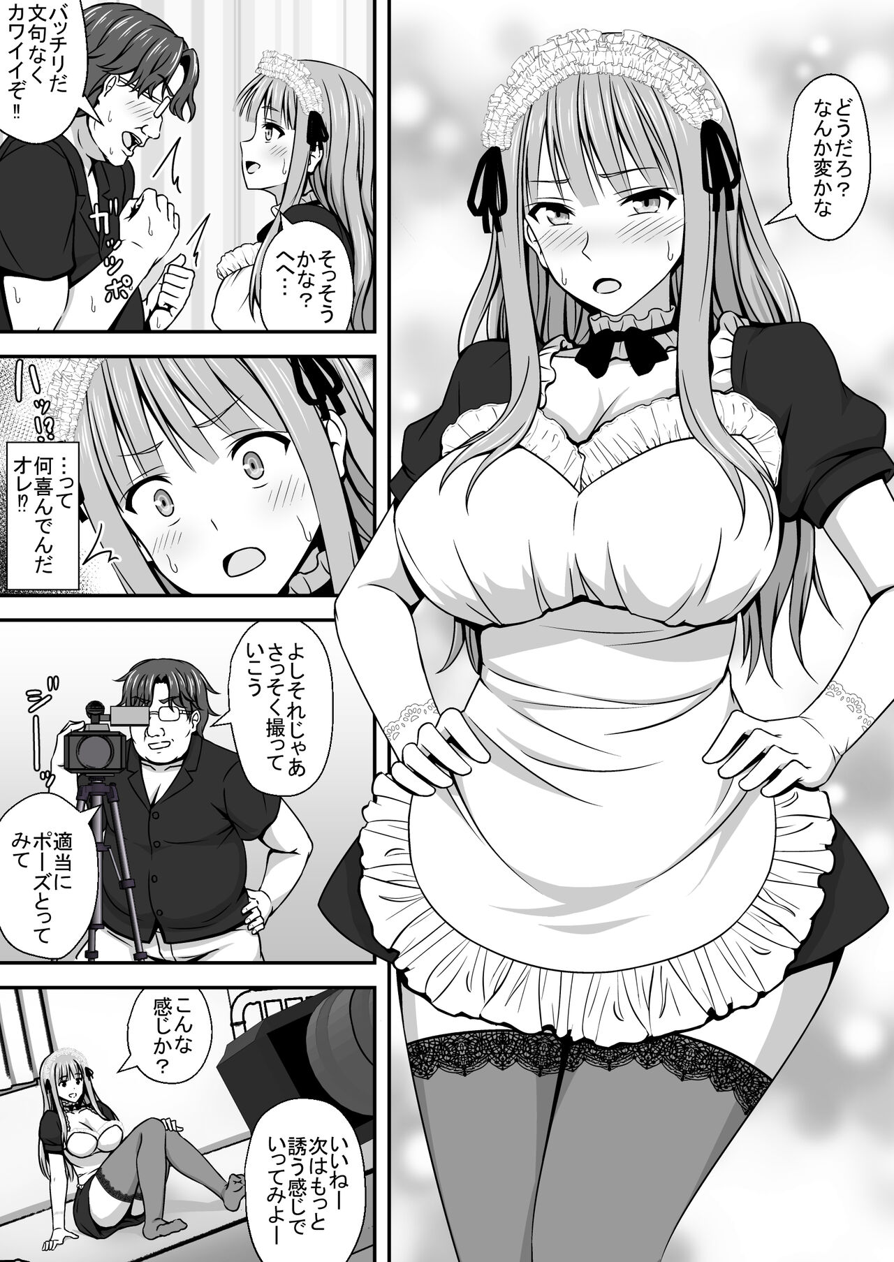 [はみ部屋] TSエロ漫画詰め合わせ