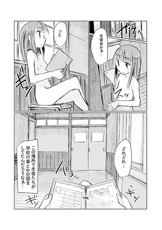 [ろれろれ屋 (ろれる)] 少女と廃校舎