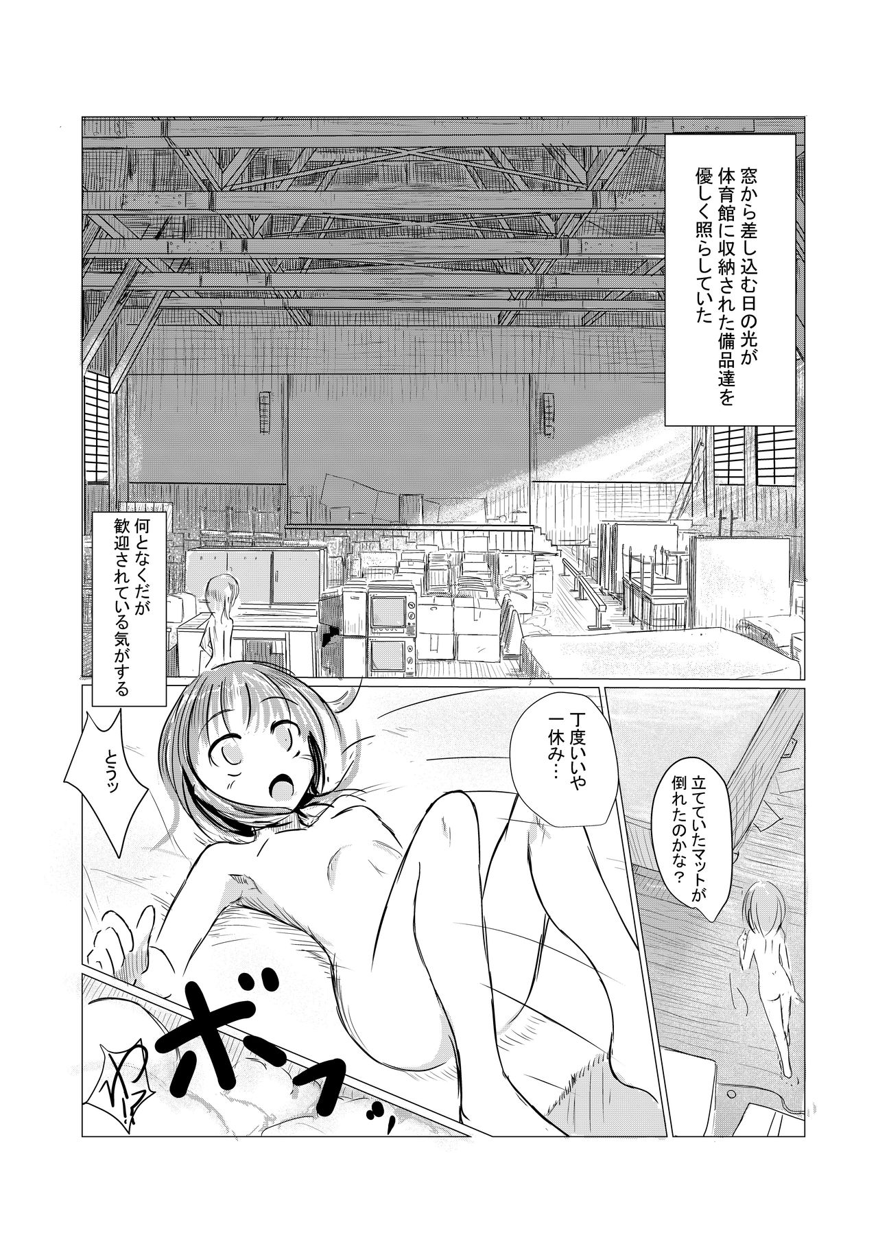 [ろれろれ屋 (ろれる)] 少女と廃校舎