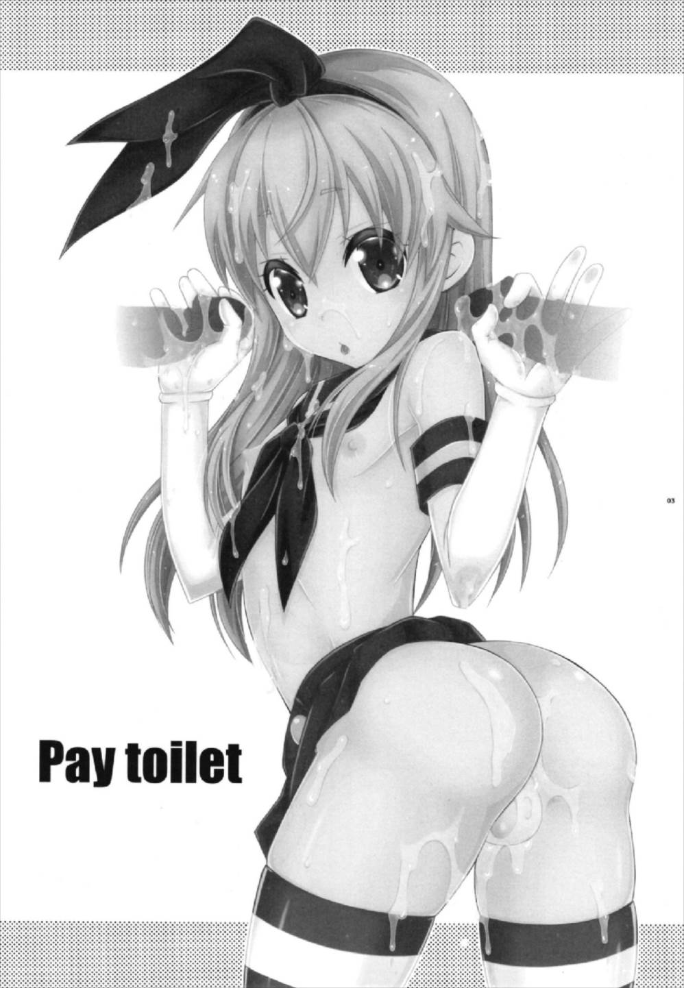 (C93) [まりあな海溝企画 (みかみ北都)] Pay toilet (艦隊これくしょん -艦これ-) [英訳]