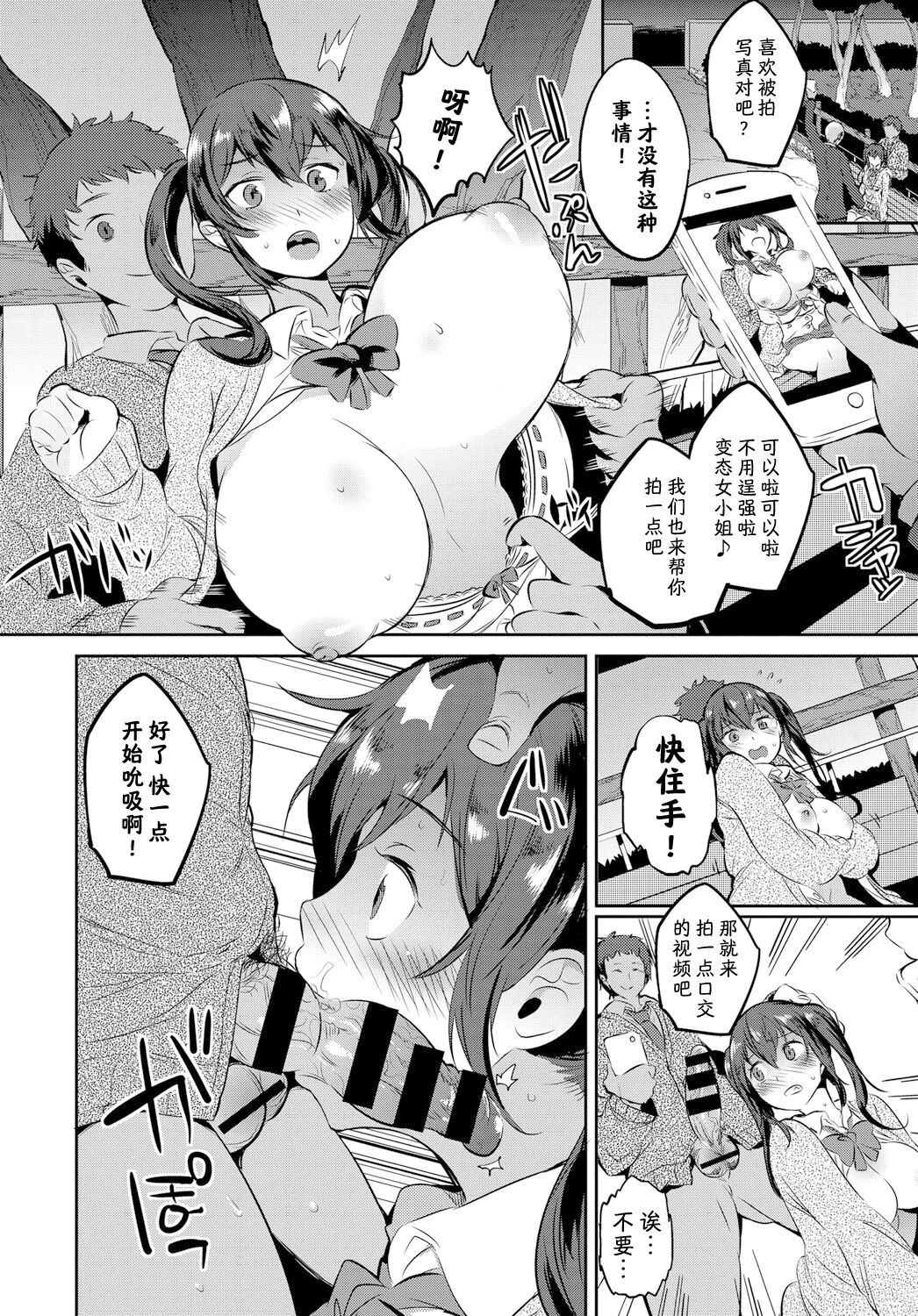 [あくま] 自撮り少女 (COMIC BAVEL 2017年6月号) [中国翻訳] [DL版]