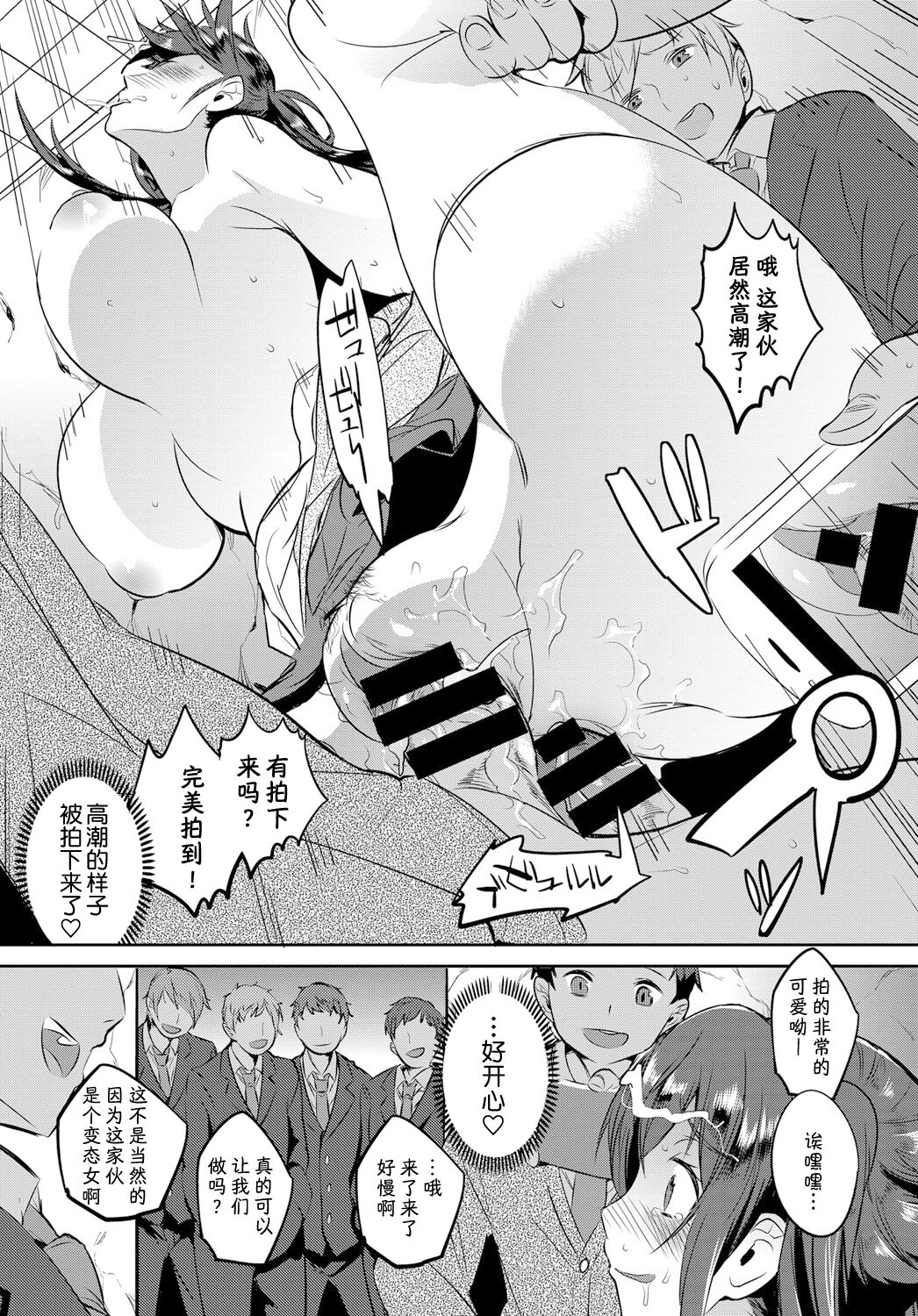 [あくま] 自撮り少女 (COMIC BAVEL 2017年6月号) [中国翻訳] [DL版]