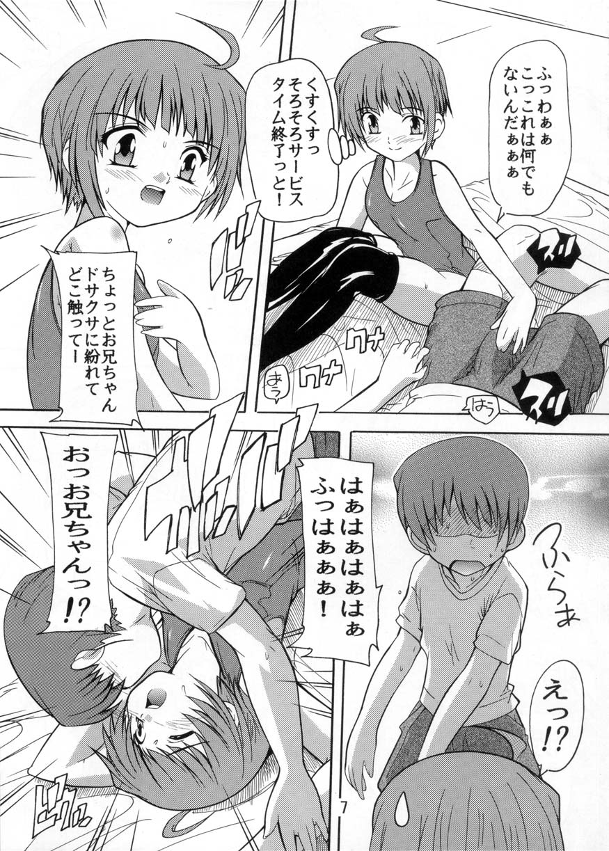 [すたぢおQ (奈塚Q弥)] 妹の誘惑～お兄ちゃんはスク水ニーソがお好き～ (お兄ちゃんのことなんかぜんぜん好きじゃないんだからねっ!!) [DL版]