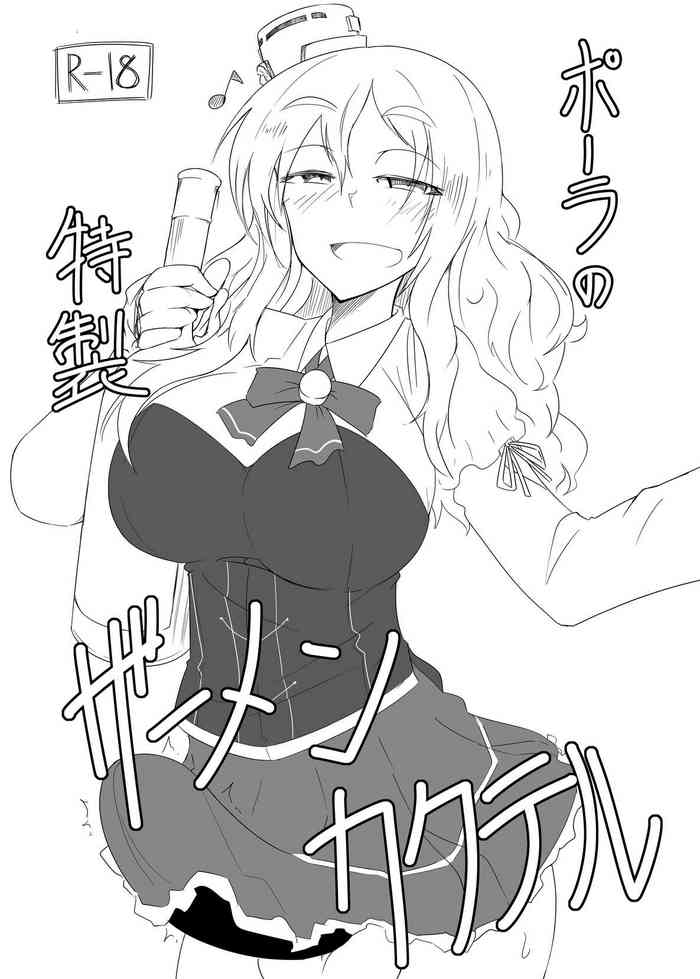 [B-side Swindle (乃軒)] ポーラの特製ザーメンカクテル (艦隊これくしょん -艦これ-) [DL版]