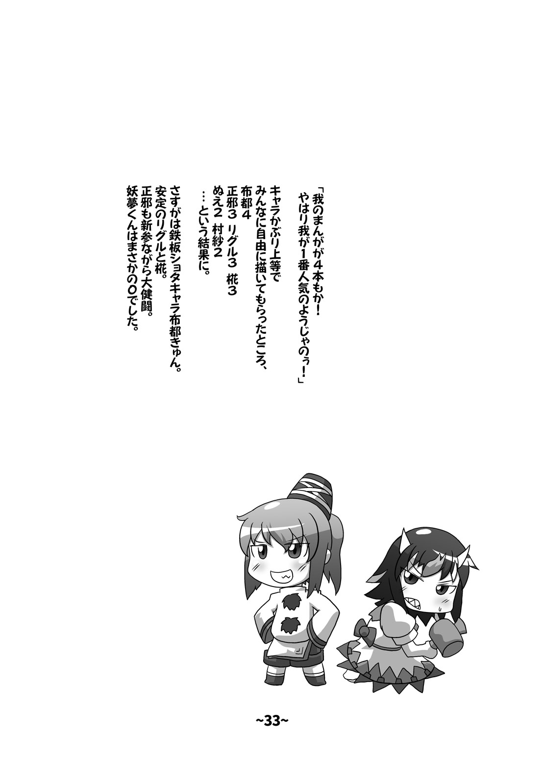 [ひどぅんワールド (よろず)] しょたちん蒐集録 (東方Project) [DL版]