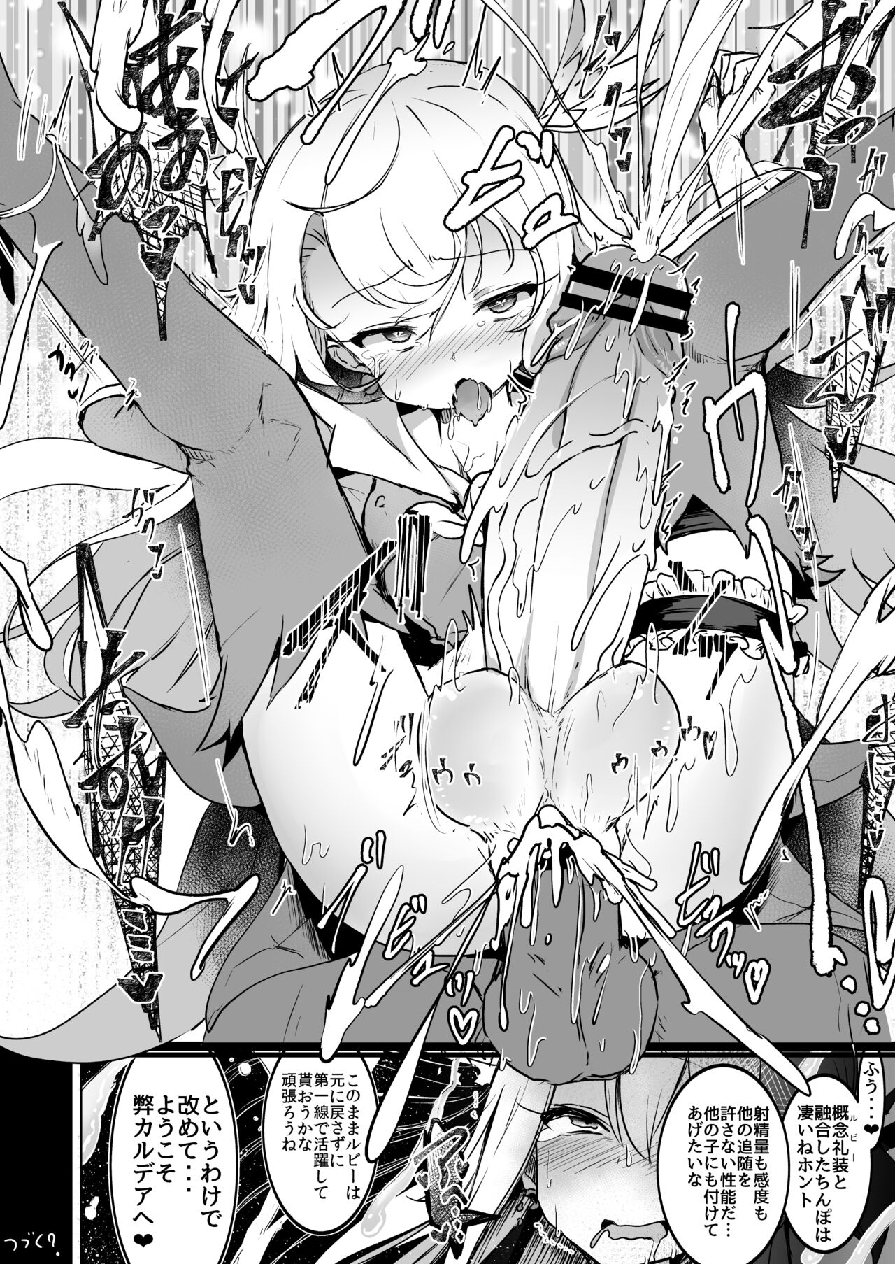 [水中ホワイト (かるぴ)] 召喚された女の子は皆ふたなり改造されちゃう弊カルデア (Fate/Grand Order) [DL版]