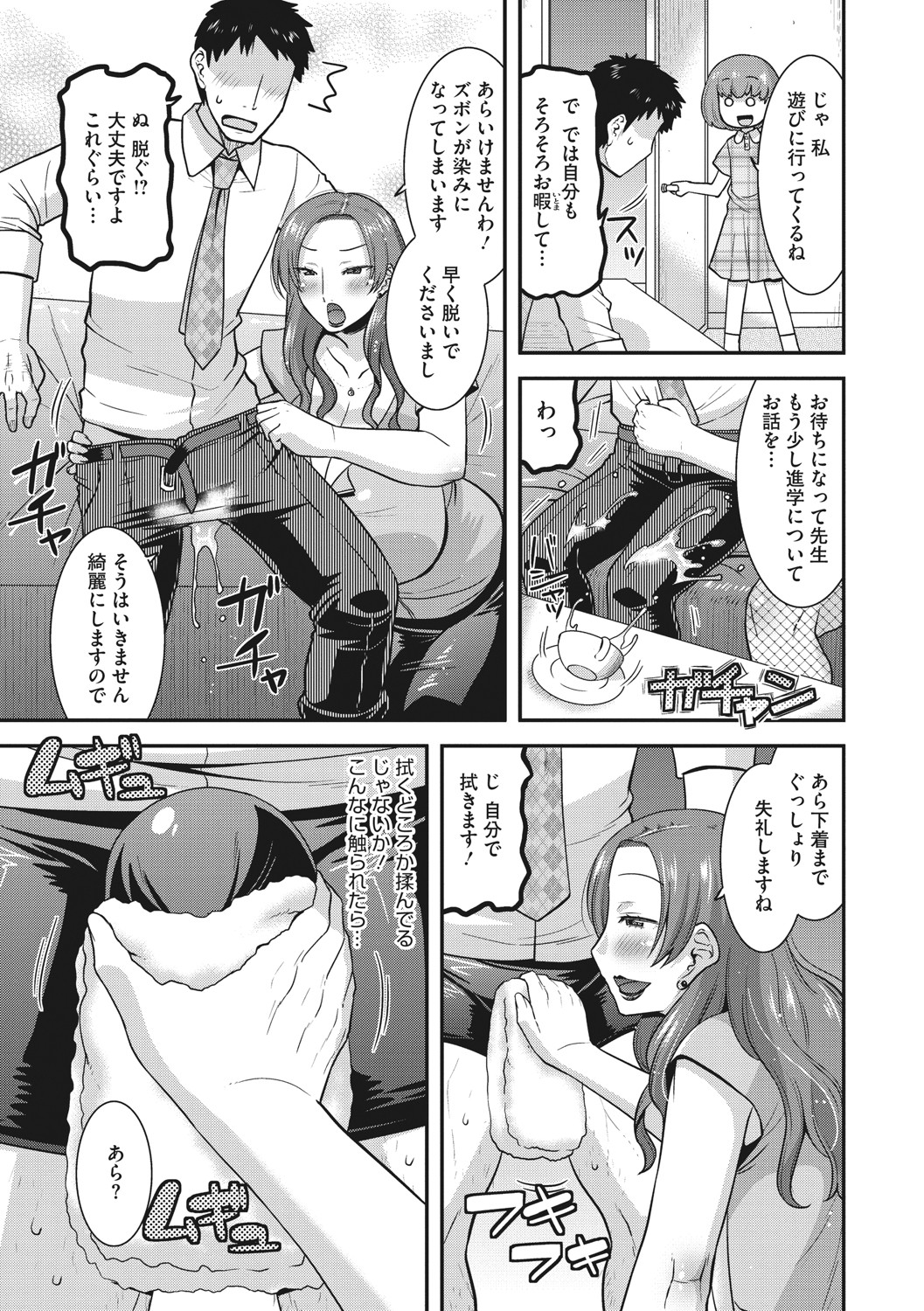 [歌麿] 人妻は誰とでもヤリたい [DL版]