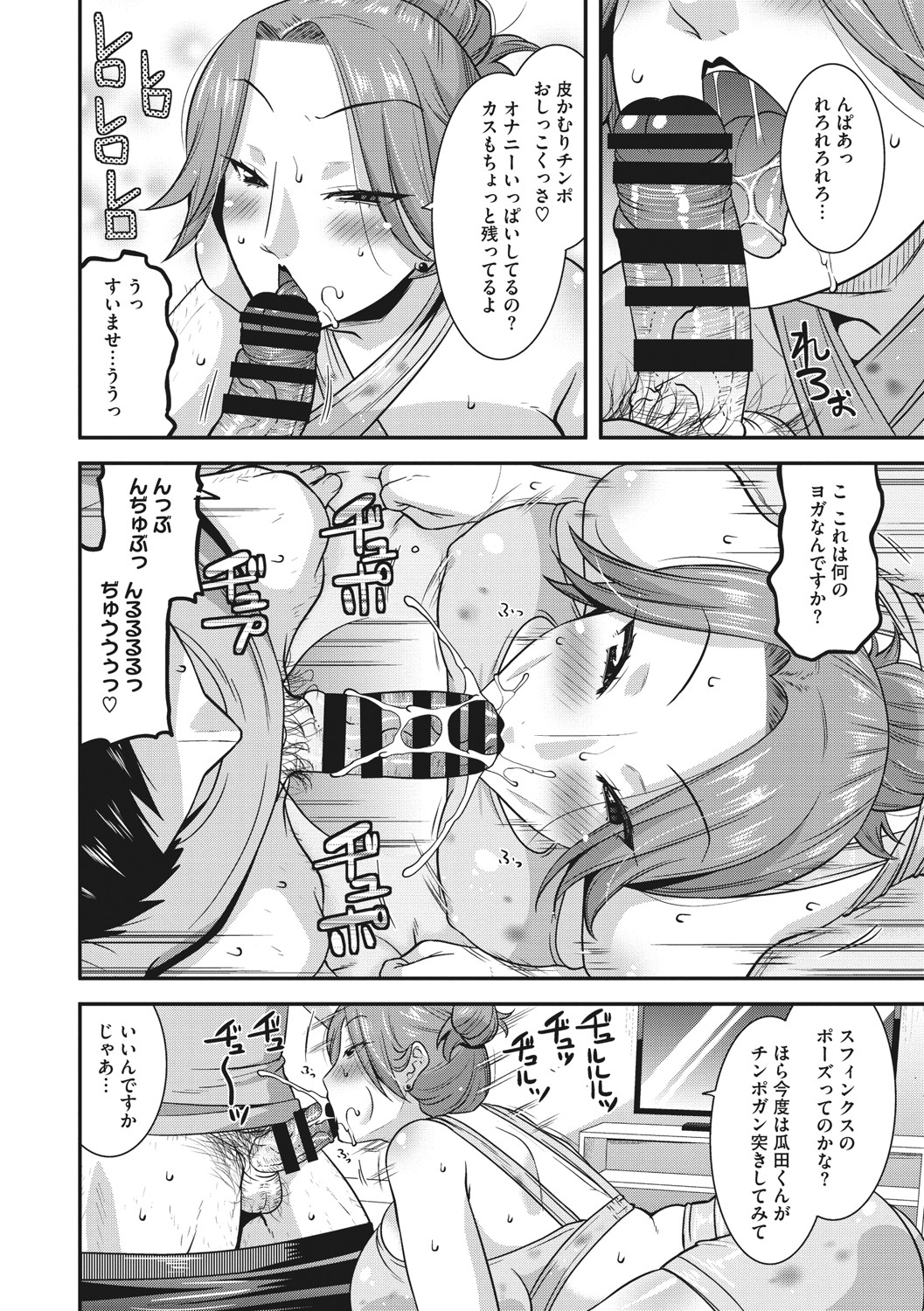 [歌麿] 人妻は誰とでもヤリたい [DL版]