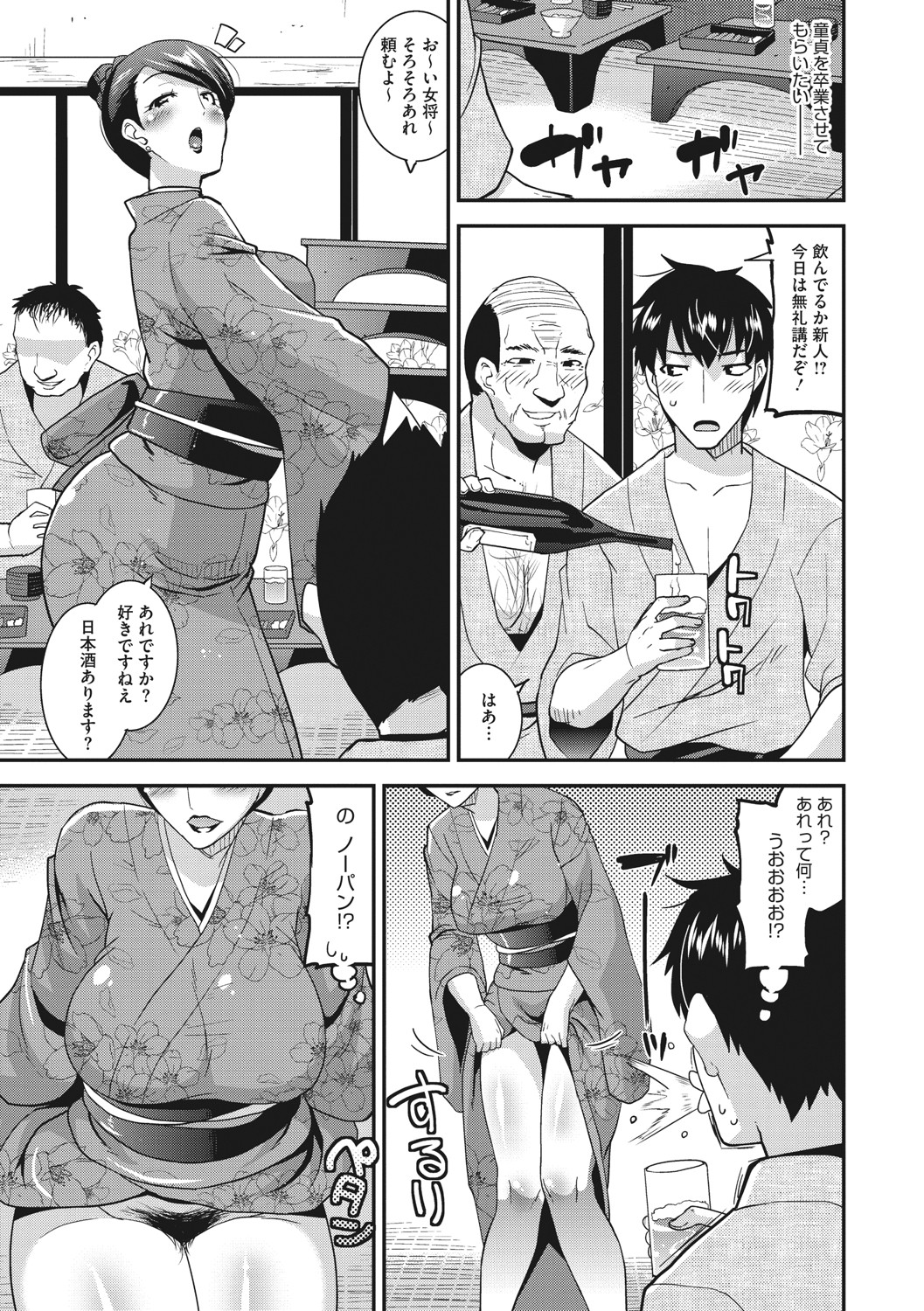 [歌麿] 人妻は誰とでもヤリたい [DL版]