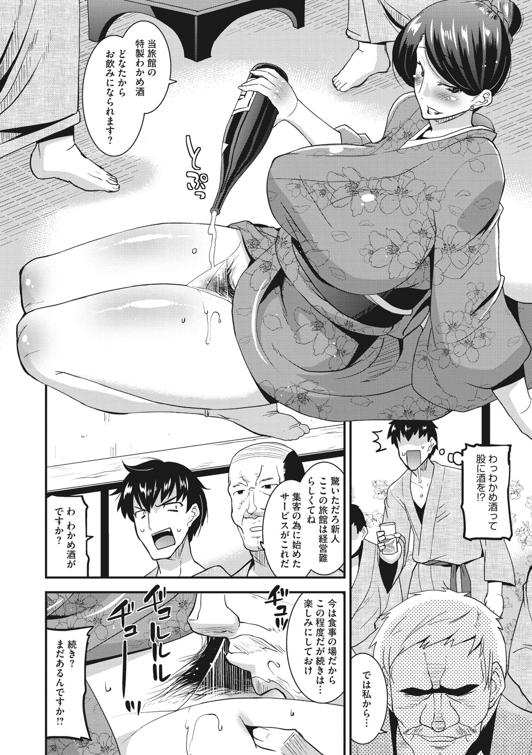 [歌麿] 人妻は誰とでもヤリたい [DL版]