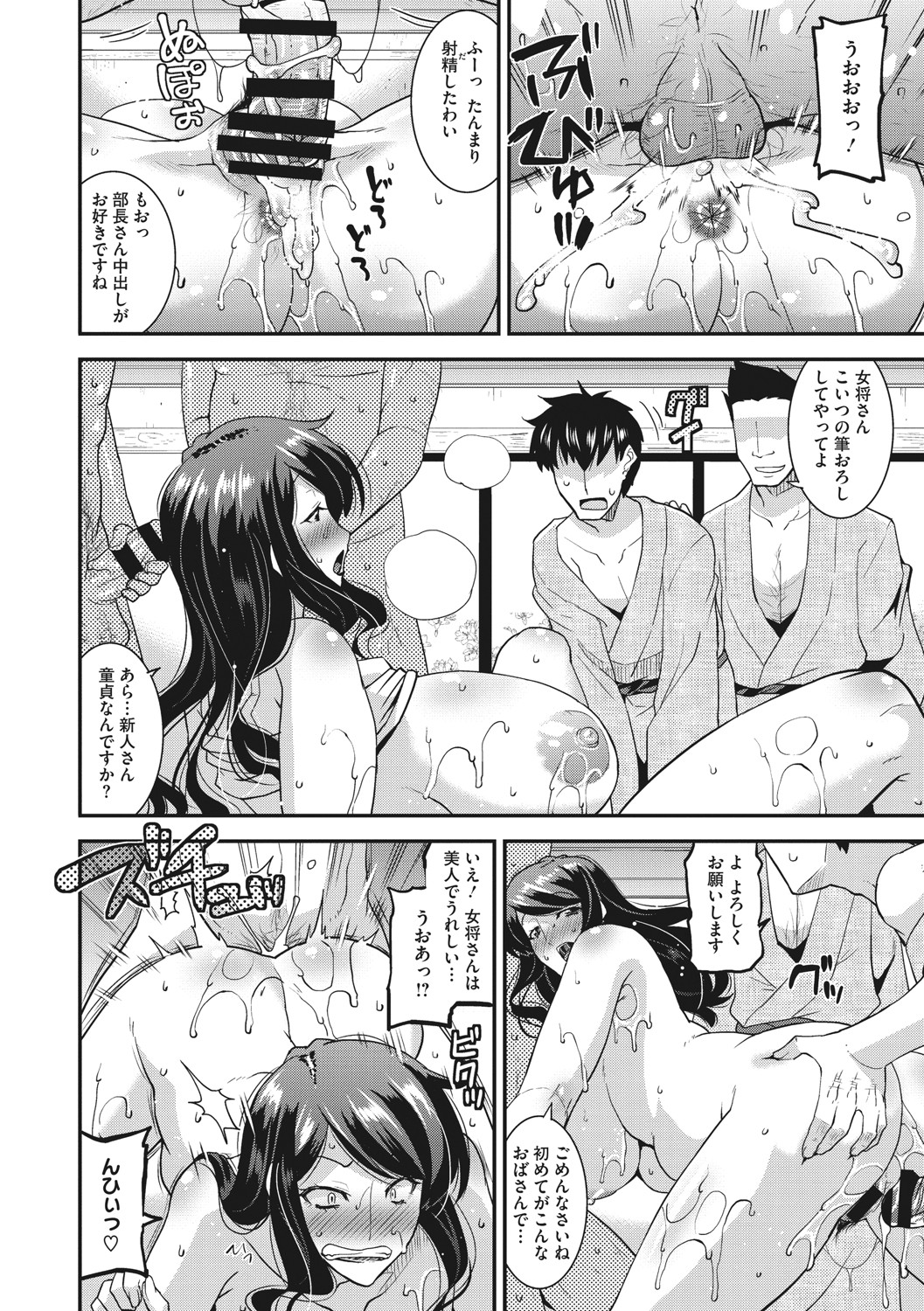 [歌麿] 人妻は誰とでもヤリたい [DL版]