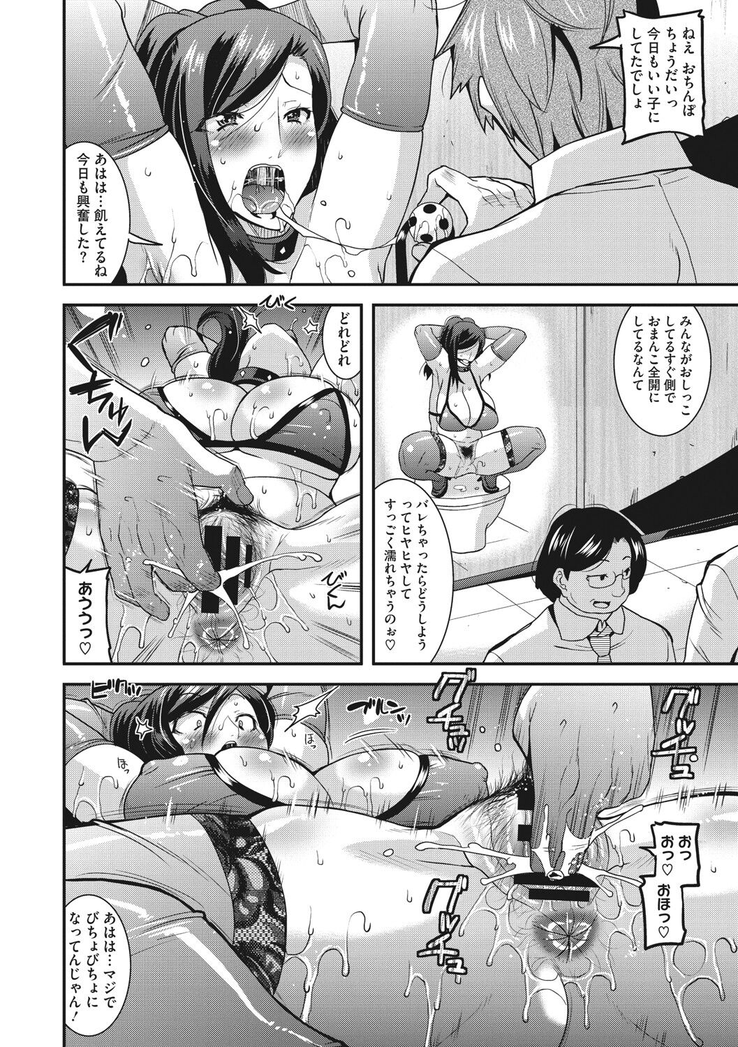 [歌麿] 人妻は誰とでもヤリたい [DL版]