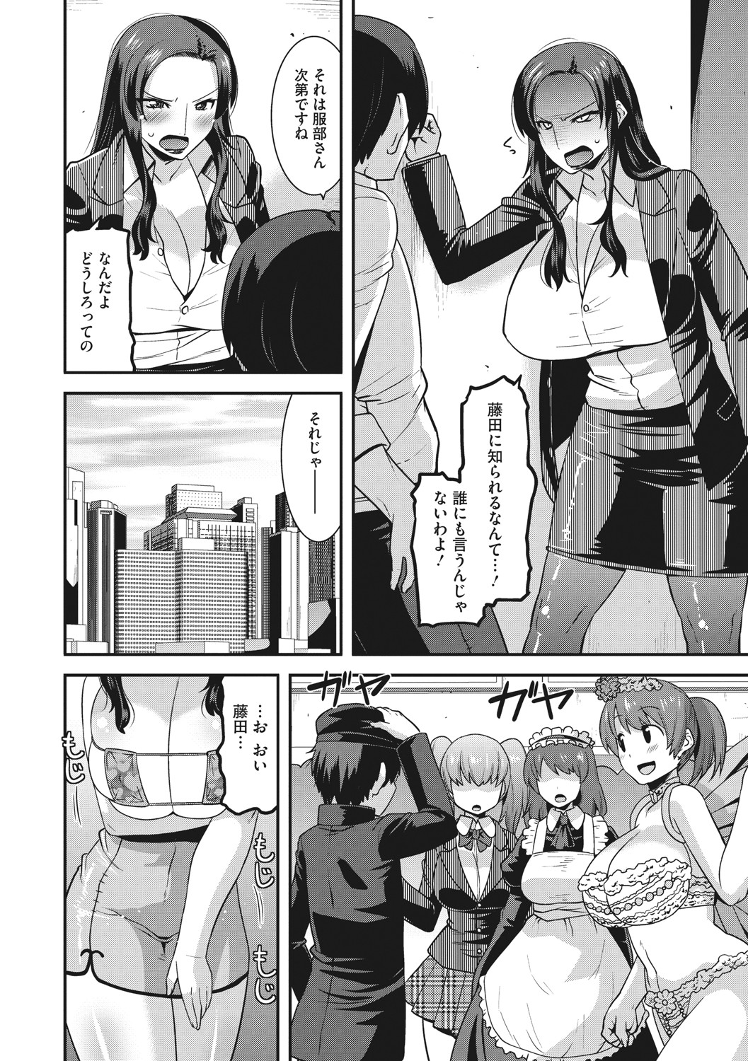 [歌麿] 人妻は誰とでもヤリたい [DL版]