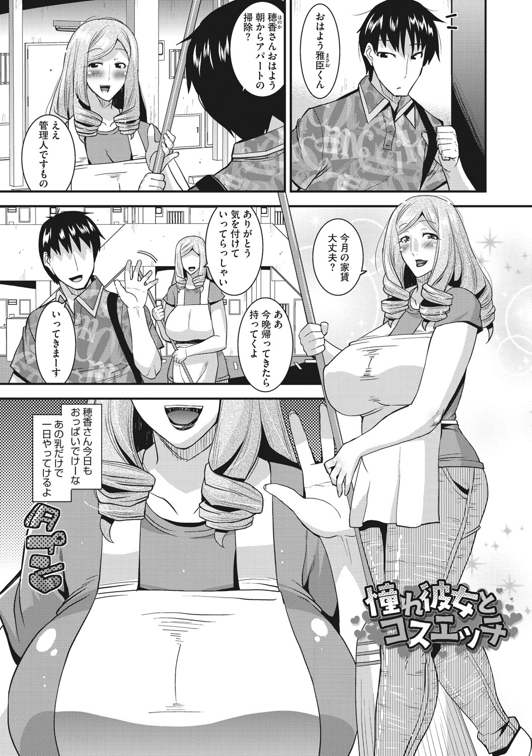 [歌麿] 人妻は誰とでもヤリたい [DL版]