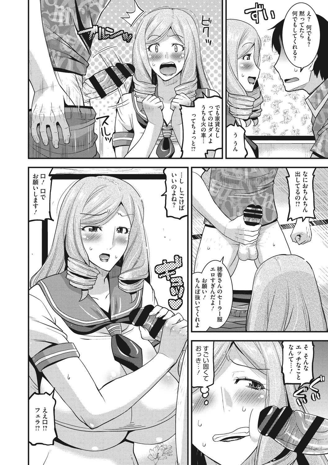 [歌麿] 人妻は誰とでもヤリたい [DL版]