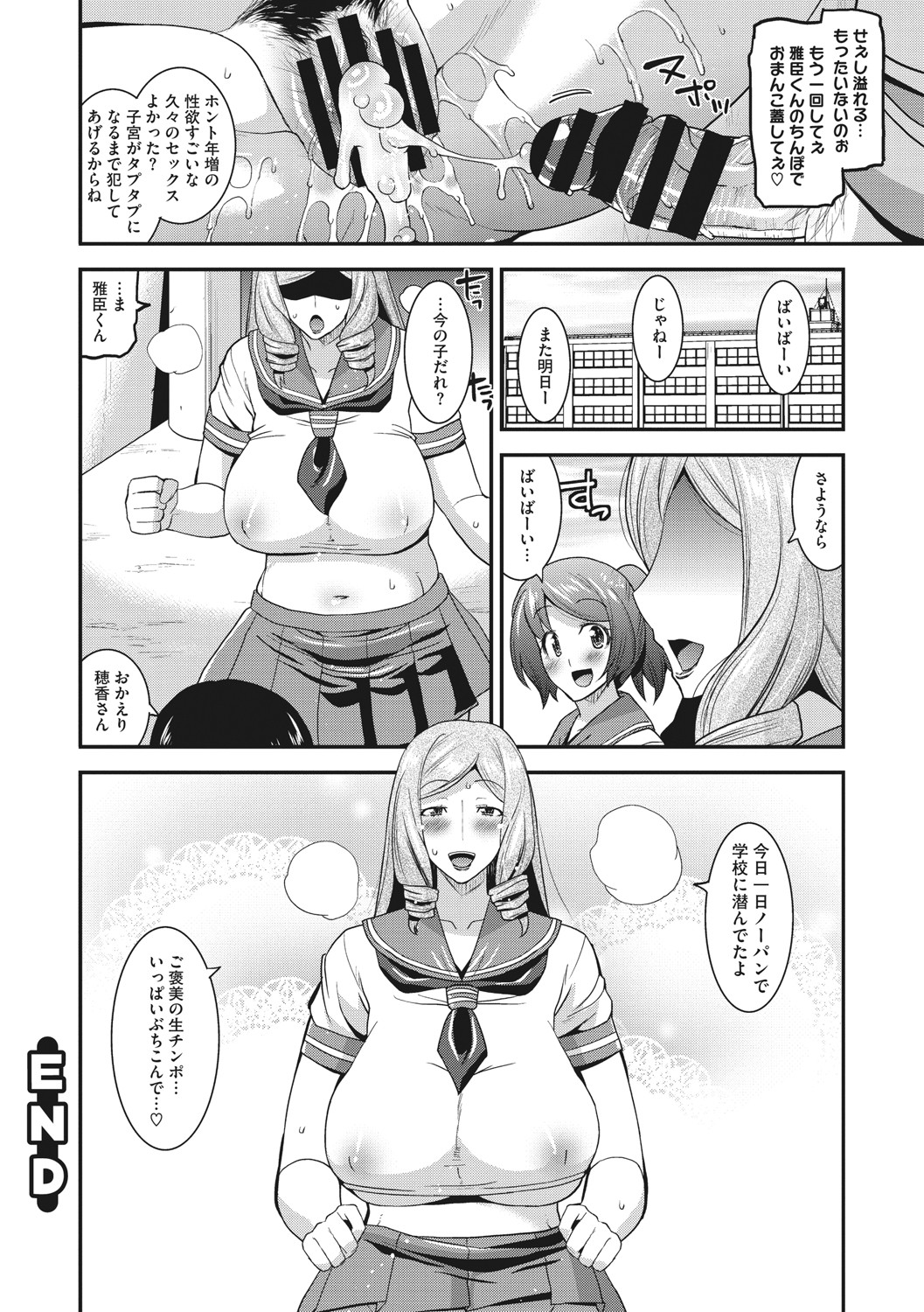 [歌麿] 人妻は誰とでもヤリたい [DL版]