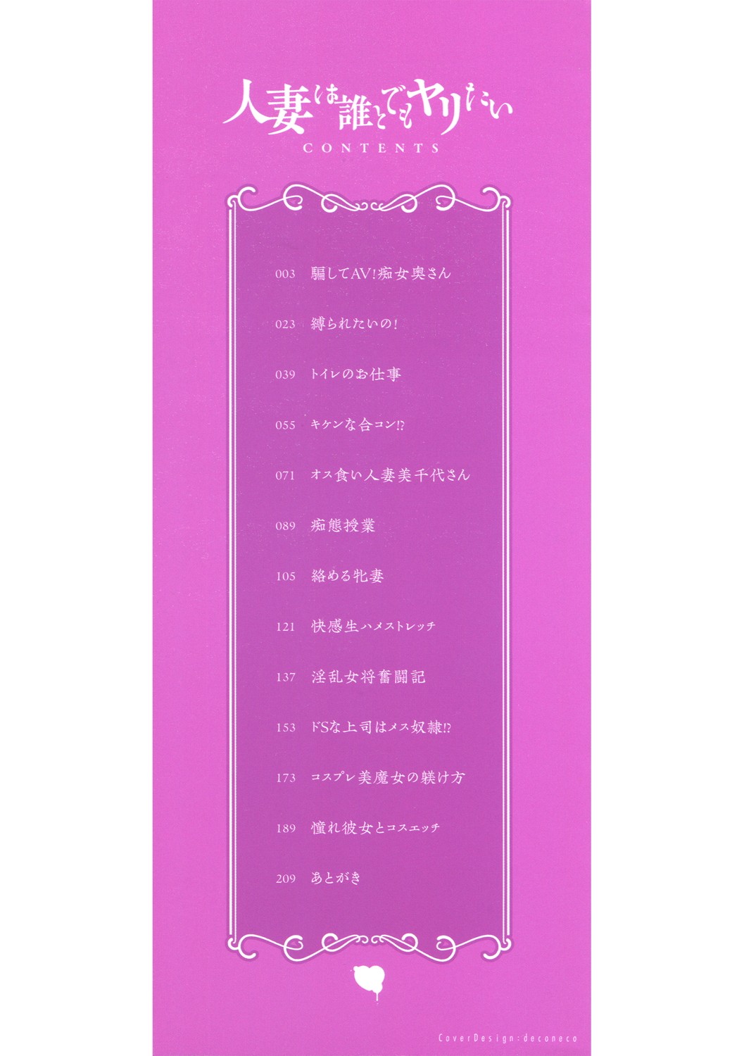 [歌麿] 人妻は誰とでもヤリたい [DL版]