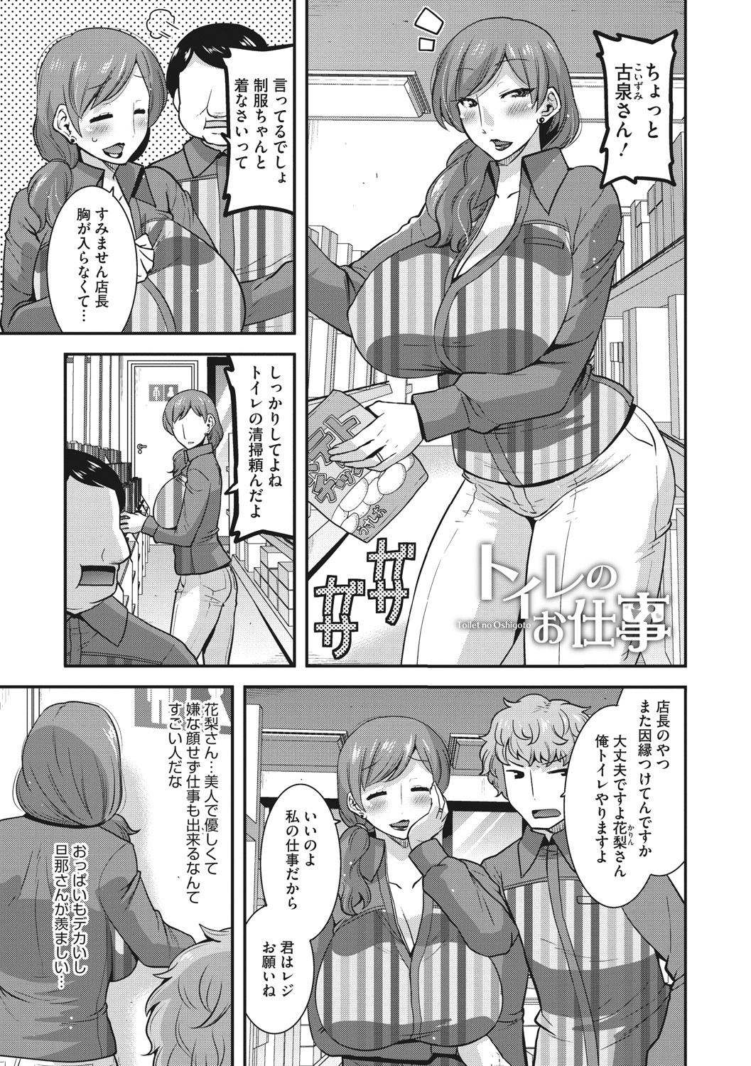 [歌麿] 人妻は誰とでもヤリたい [DL版]