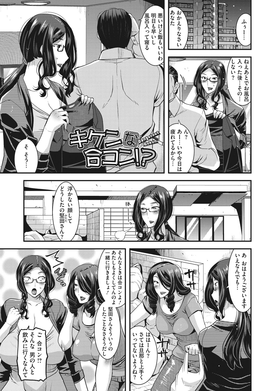 [歌麿] 人妻は誰とでもヤリたい [DL版]