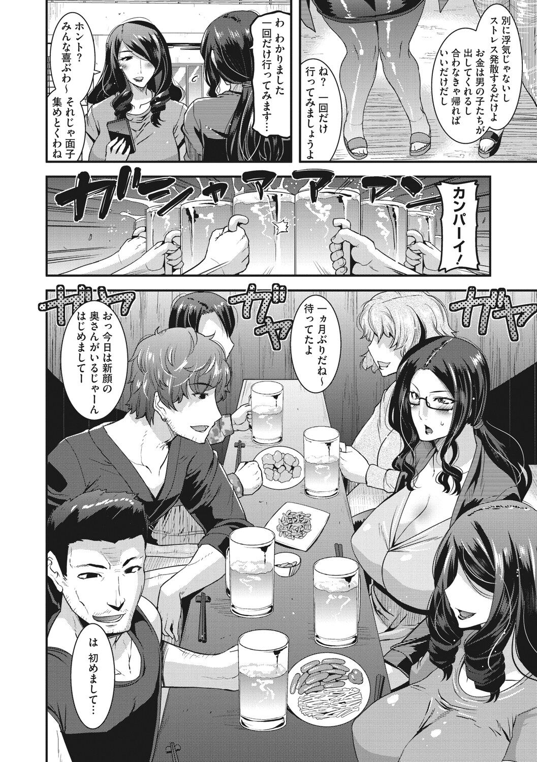 [歌麿] 人妻は誰とでもヤリたい [DL版]