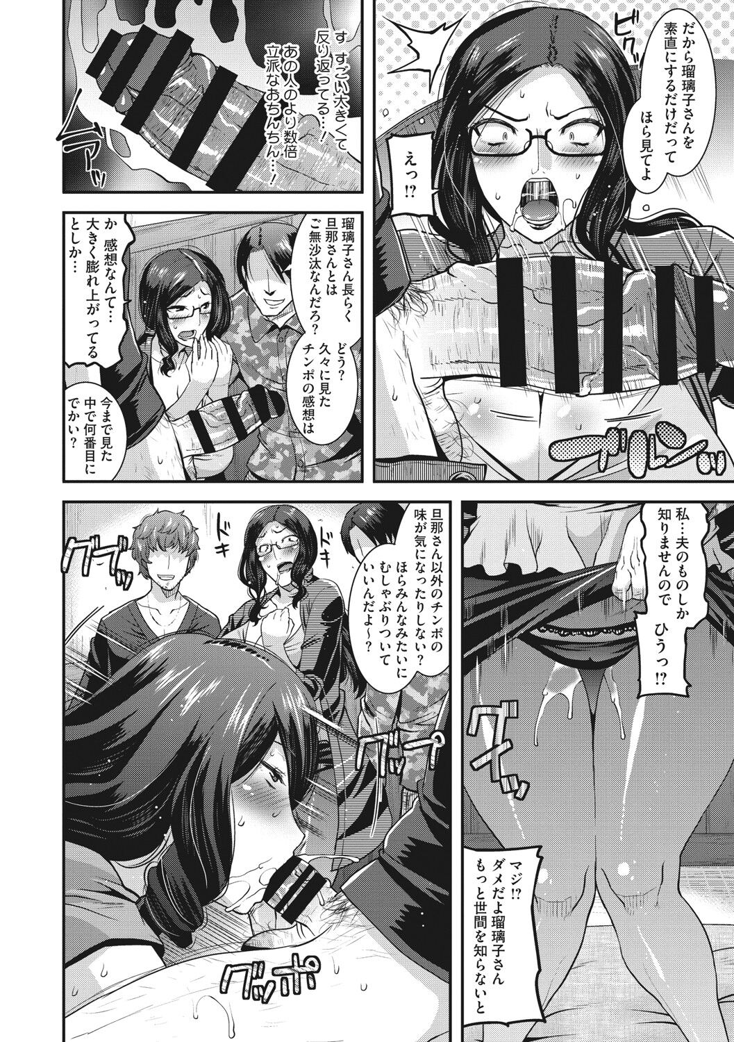 [歌麿] 人妻は誰とでもヤリたい [DL版]