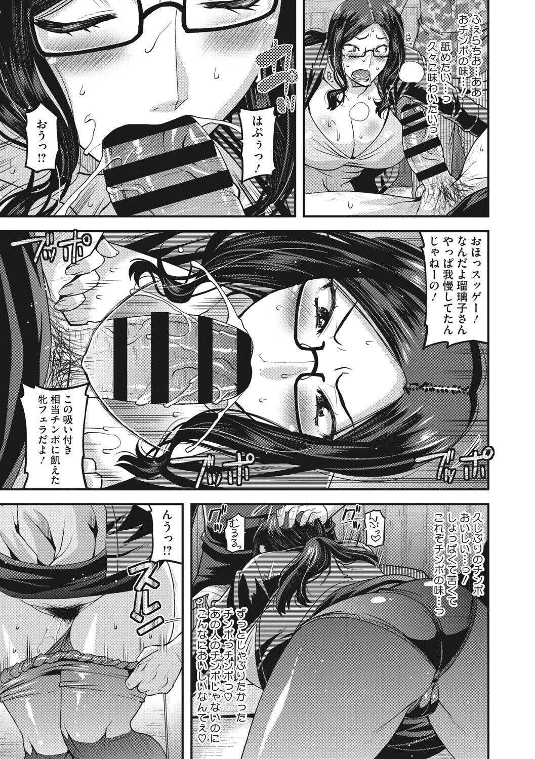 [歌麿] 人妻は誰とでもヤリたい [DL版]