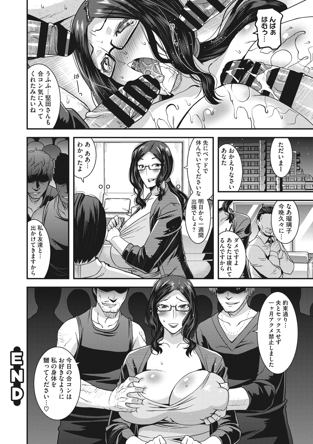 [歌麿] 人妻は誰とでもヤリたい [DL版]