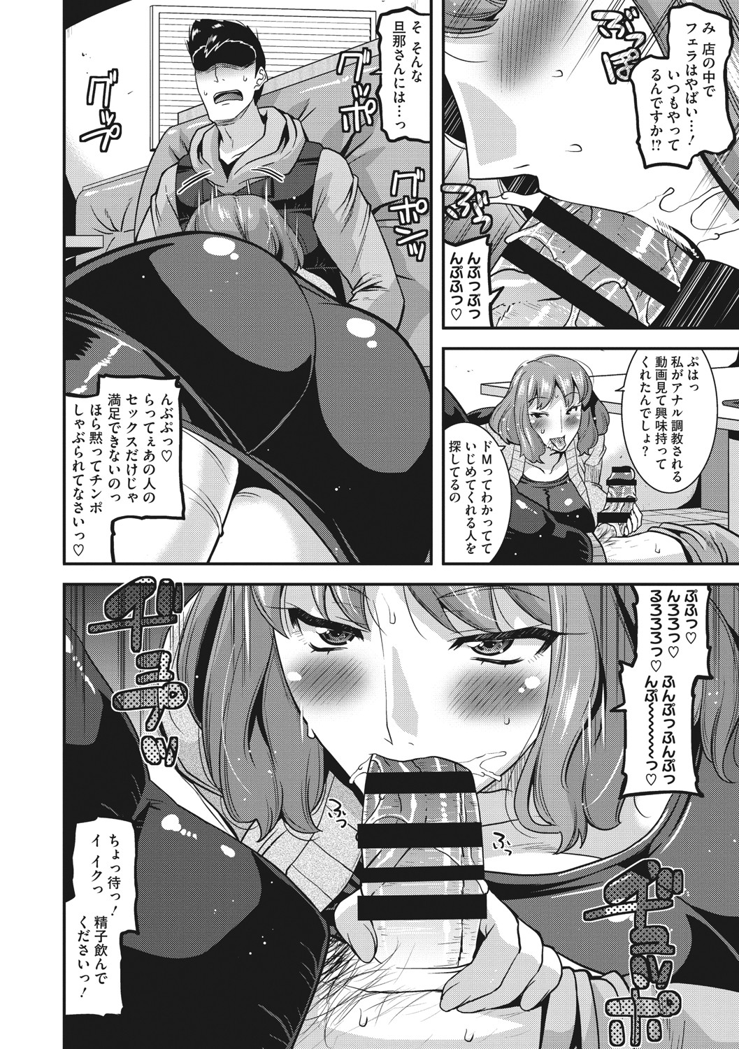 [歌麿] 人妻は誰とでもヤリたい [DL版]