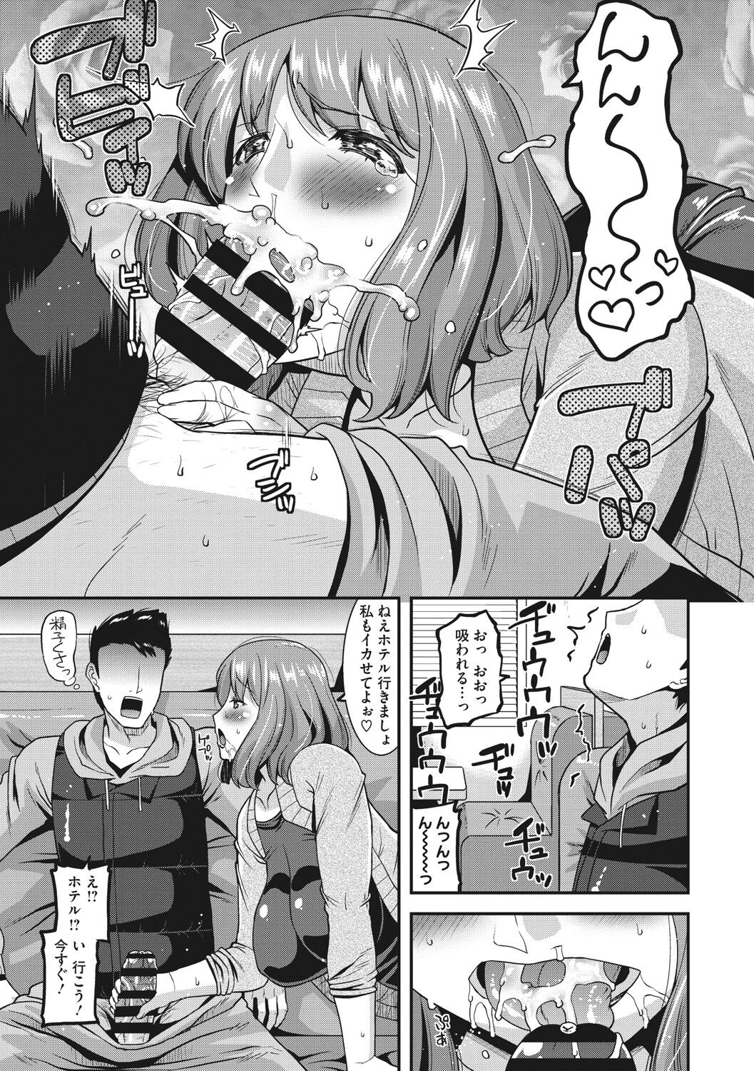 [歌麿] 人妻は誰とでもヤリたい [DL版]