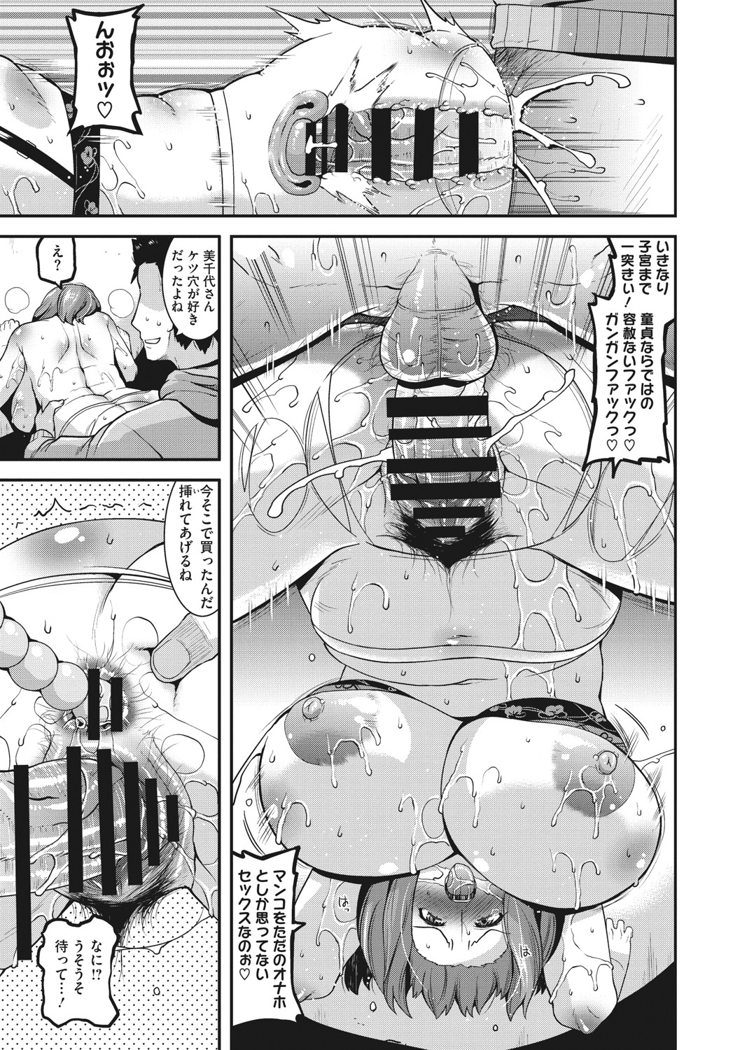 [歌麿] 人妻は誰とでもヤリたい [DL版]