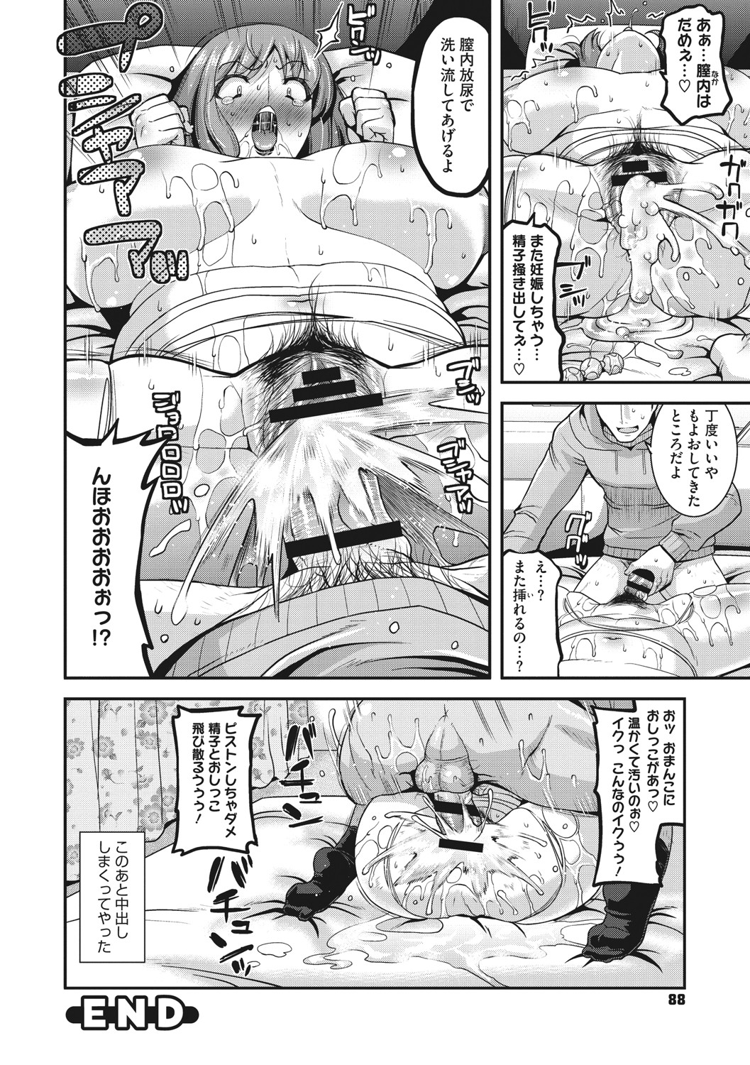 [歌麿] 人妻は誰とでもヤリたい [DL版]