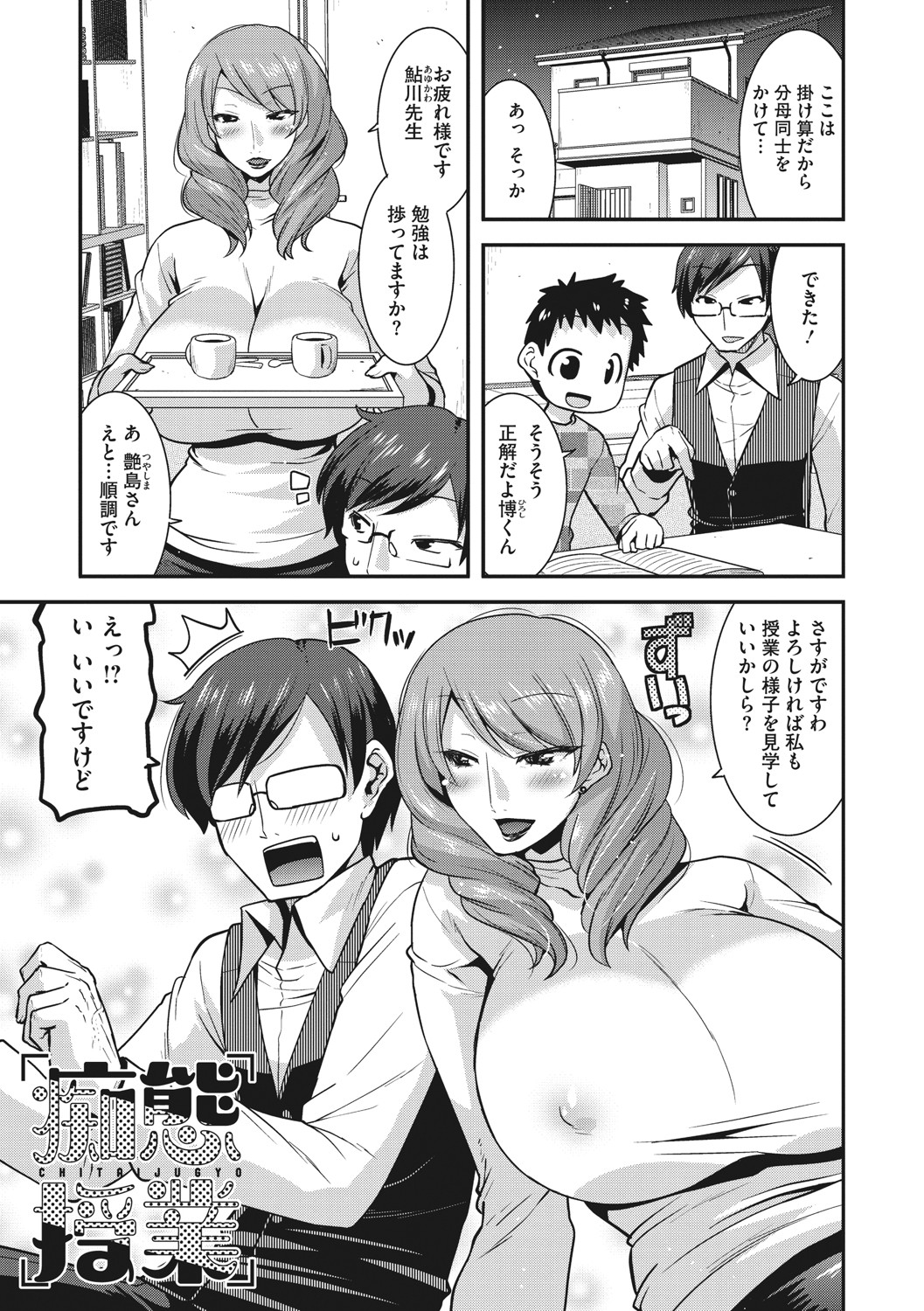 [歌麿] 人妻は誰とでもヤリたい [DL版]