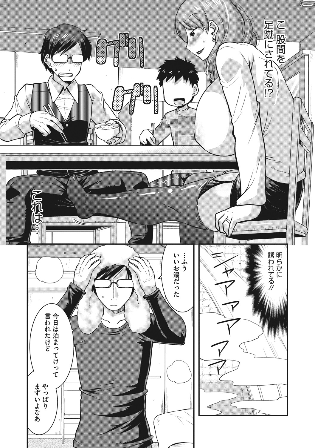 [歌麿] 人妻は誰とでもヤリたい [DL版]