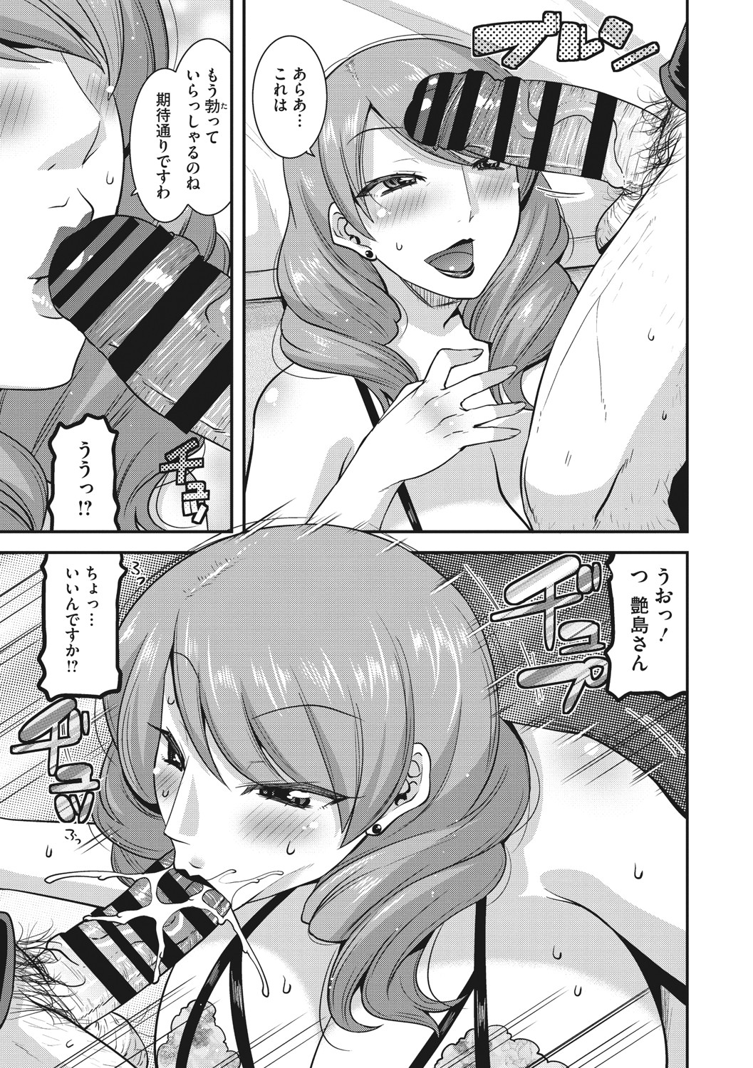 [歌麿] 人妻は誰とでもヤリたい [DL版]