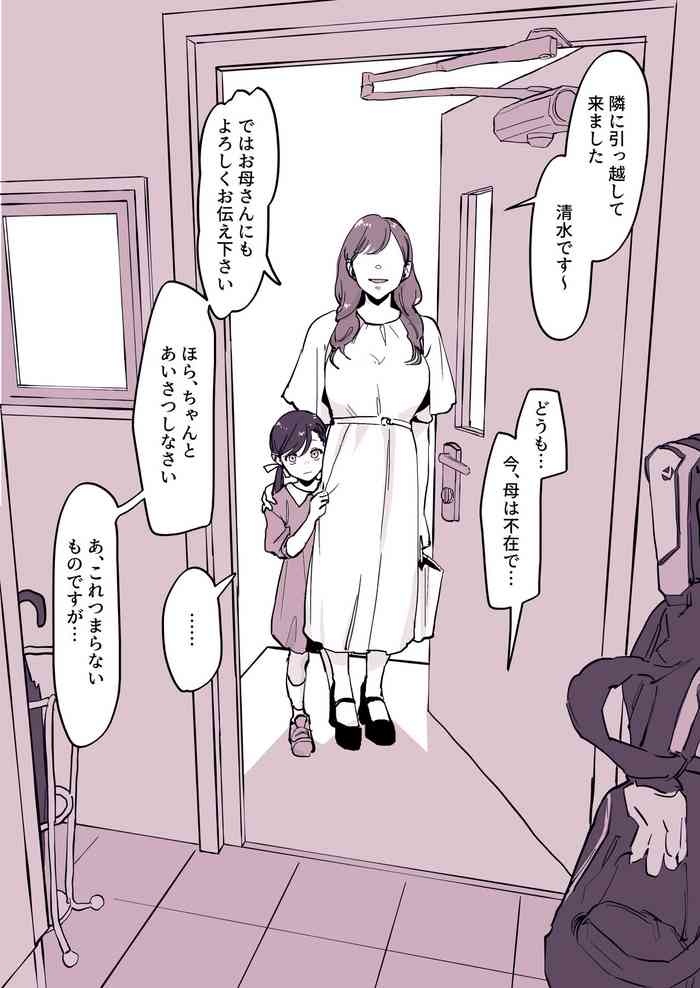 [ぽりうれたん] 近所の女の子