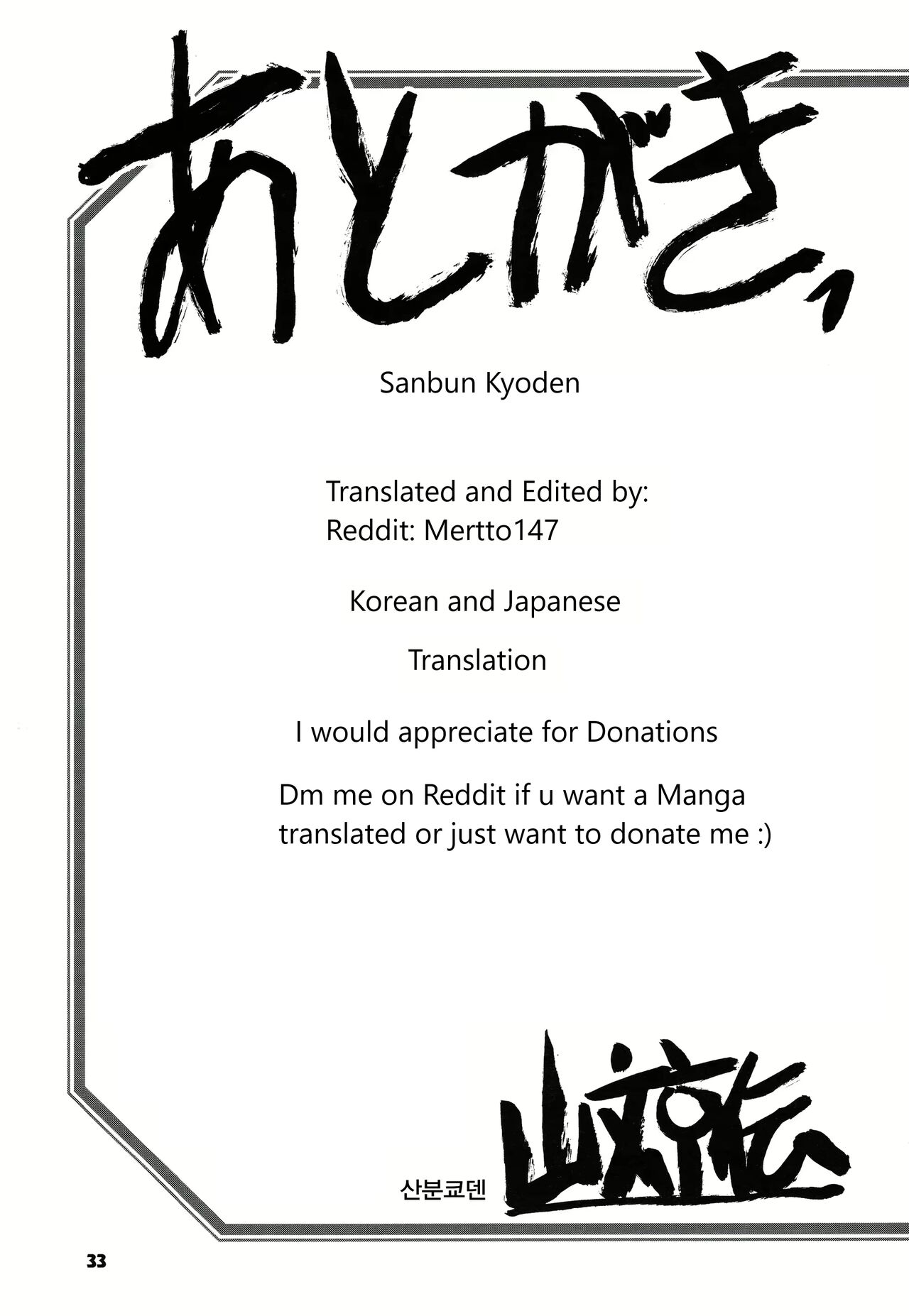 (C99) [さんかくエプロン (山文京伝、有無らひ)] 山姫の実 双美子 CONTINUATION [英訳]