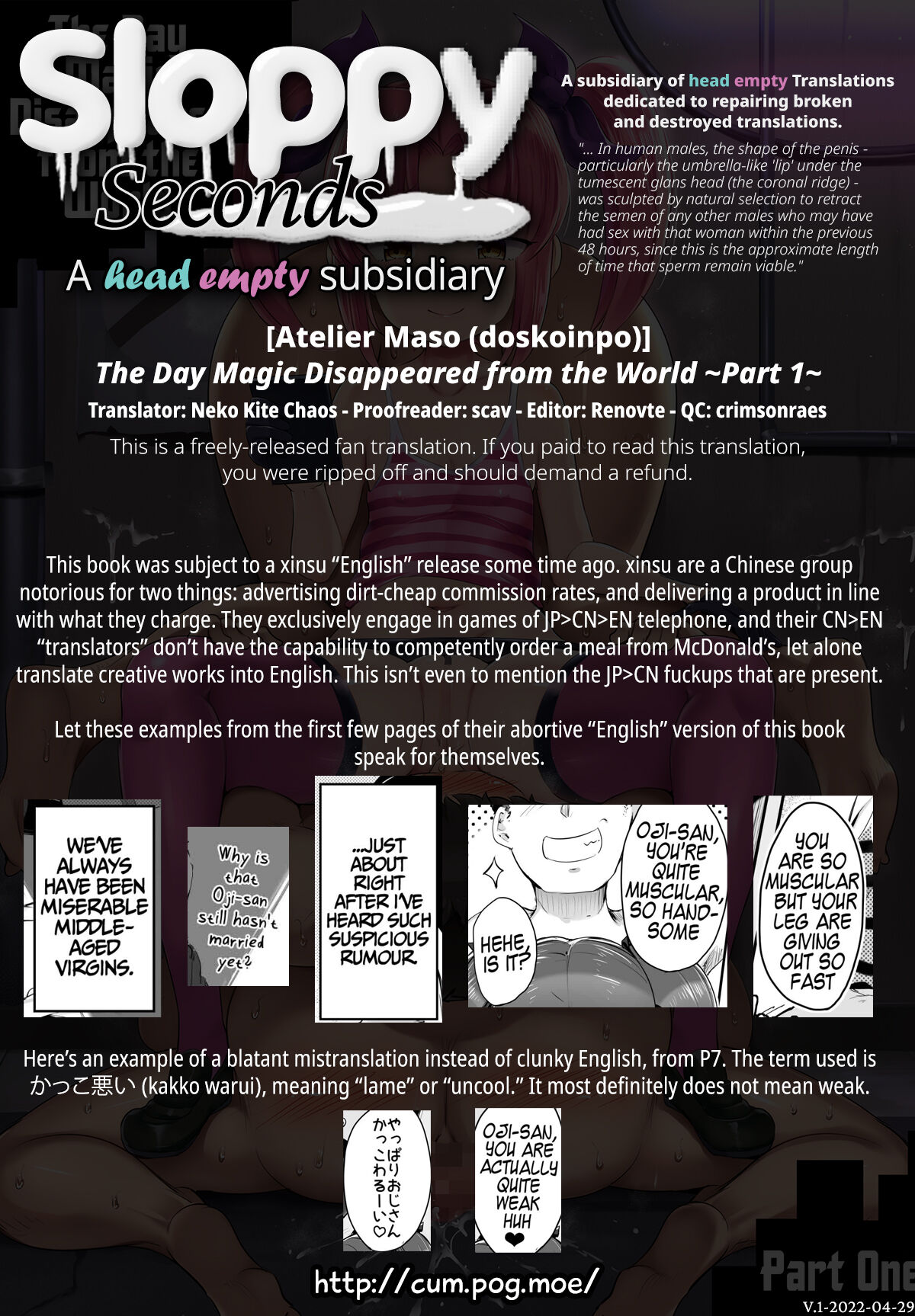 [アトリエマゾ (doskoinpo)] 世界から魔法が消えた日～前編～ [英訳]