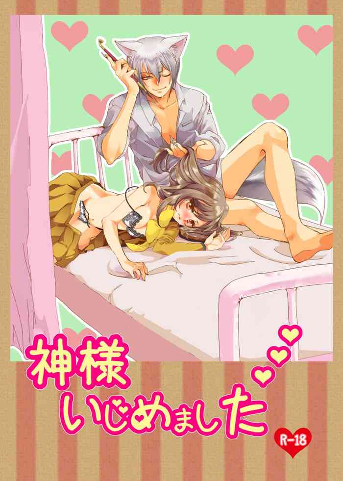 [方向性を見失う] 神はじ合同誌・再掲