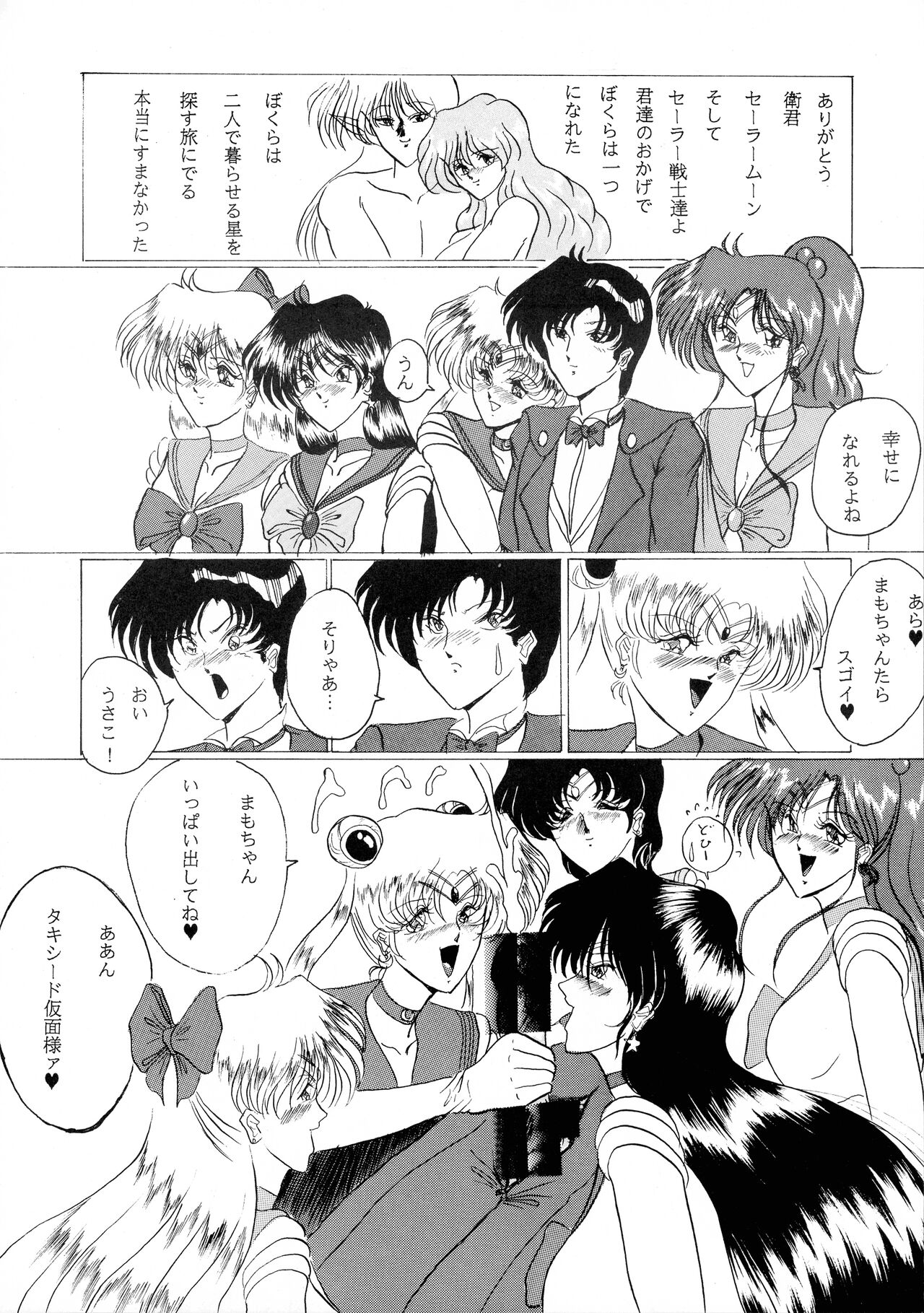 [ヨモスエ同好会 (げしょ一郎)] おしおきマガジン 3