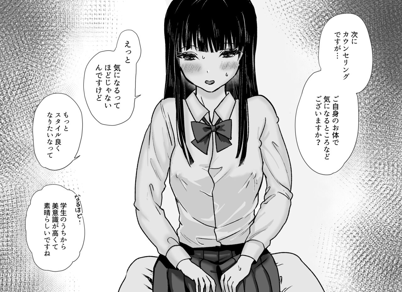 [たくあんラボ (山口たくあん)] 悪徳レズエステ～おまんこおあずけ執拗突起責め～