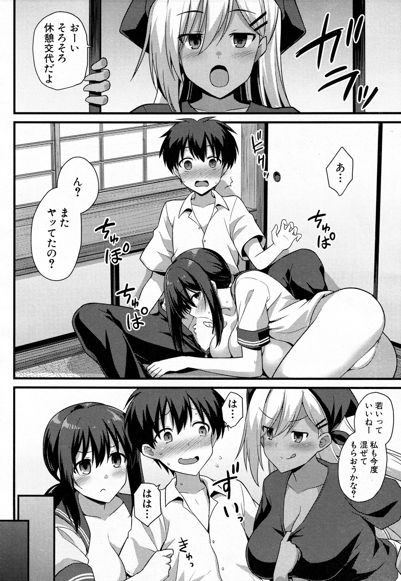 [黒糖ニッケ] 桜ちゃん家の母娘丼 2杯目！ (COMIC 夢幻転生 2022年06月号)