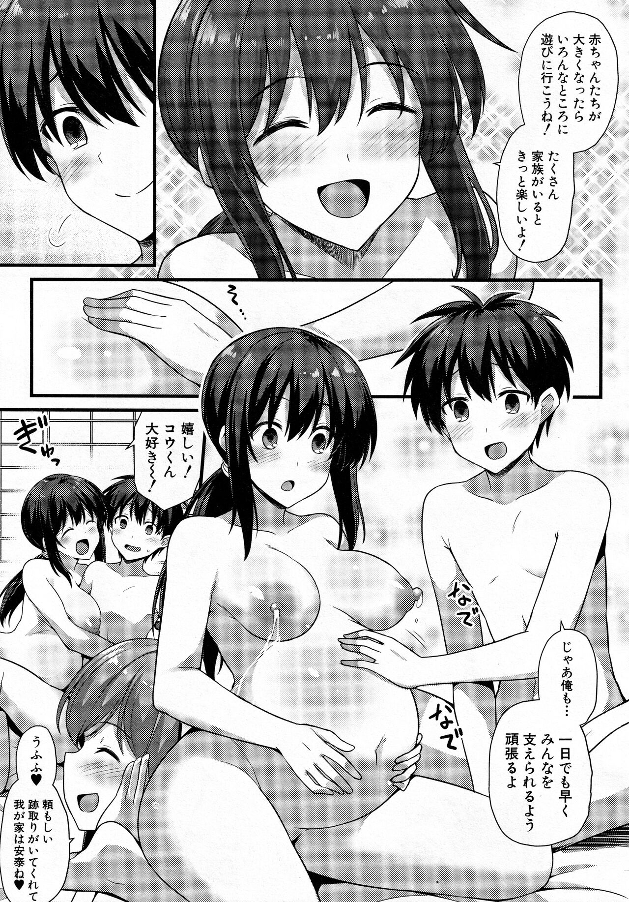 [黒糖ニッケ] 桜ちゃん家の母娘丼 2杯目！ (COMIC 夢幻転生 2022年06月号)